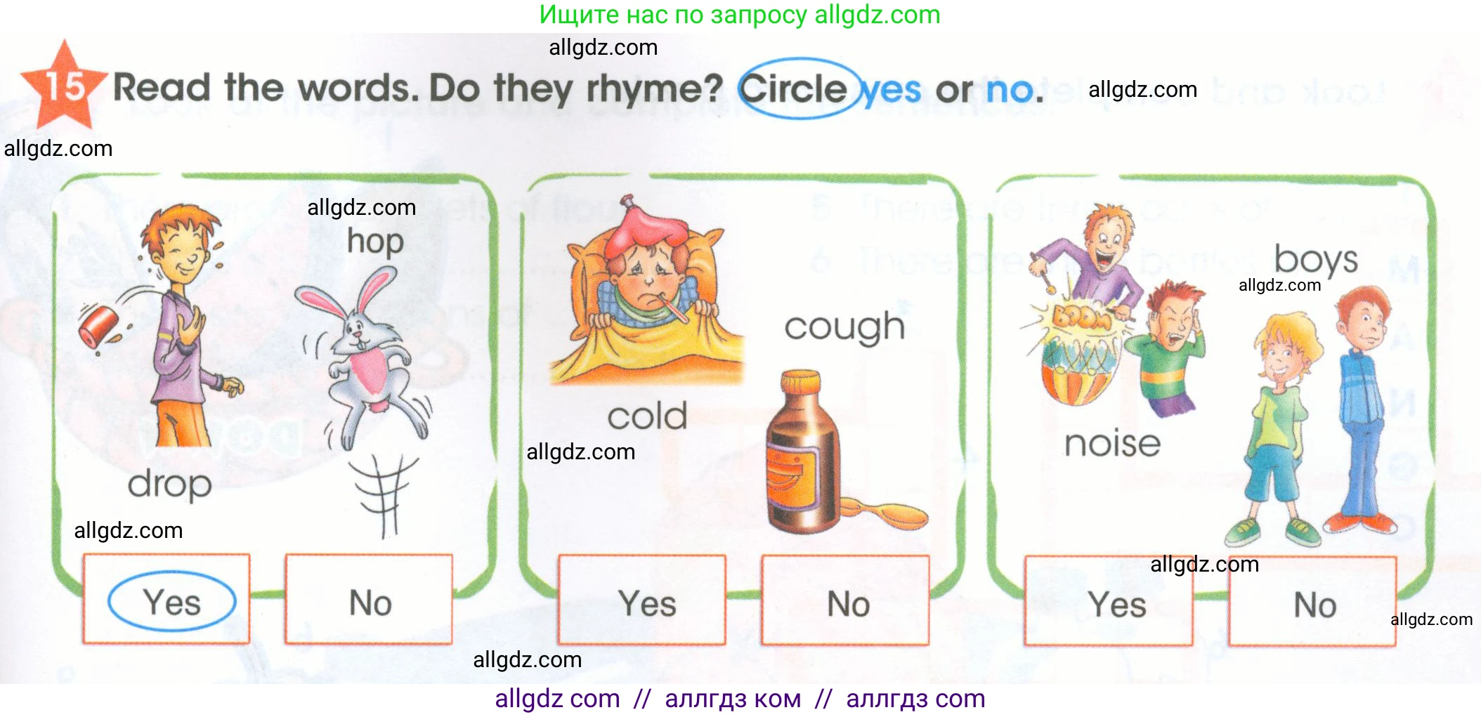 Английский язык (english), 4 класс Рабочая тетрадь (workbook), авторы: Баранова Ксения Михайловна (Baranova Ksenia), Бадулина Ольга Ивановна, Копылова Виктория Викторовна (Kopylova Victoria), Мильруд Радислав Петрович (Millrood Radislav), Эванс Вирджиния (Evans Virginia), издательство Просвещение, Москва, 2023, оранжевого цвета, Часть ( Part) 2, страница 11, номер 15, Условие