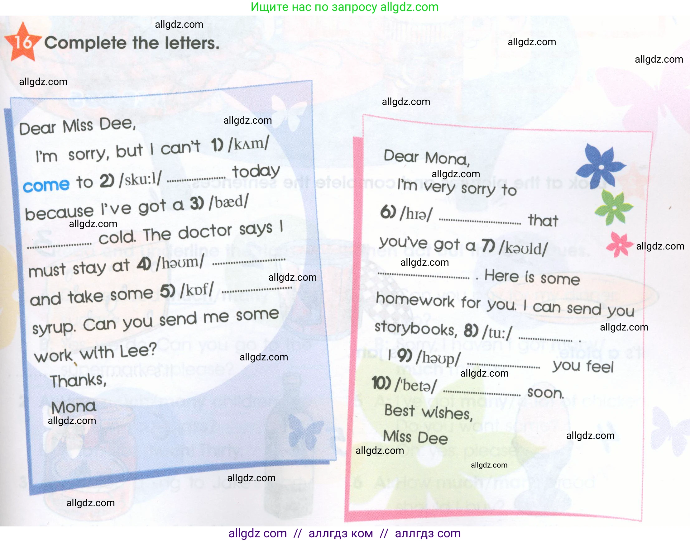 Английский язык (english), 4 класс Рабочая тетрадь (workbook), авторы: Баранова Ксения Михайловна (Baranova Ksenia), Бадулина Ольга Ивановна, Копылова Виктория Викторовна (Kopylova Victoria), Мильруд Радислав Петрович (Millrood Radislav), Эванс Вирджиния (Evans Virginia), издательство Просвещение, Москва, 2023, оранжевого цвета, Часть ( Part) 2, страница 11, номер 16, Условие