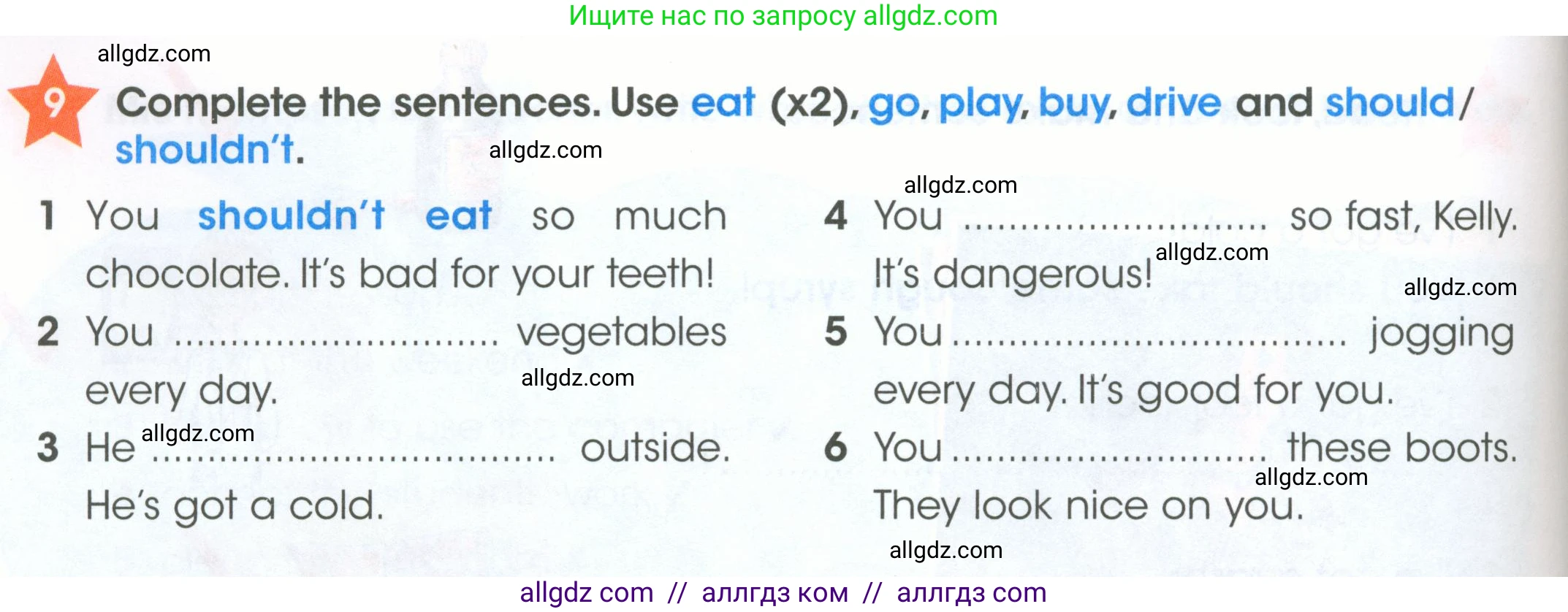 Английский язык (english), 4 класс Рабочая тетрадь (workbook), авторы: Баранова Ксения Михайловна (Baranova Ksenia), Бадулина Ольга Ивановна, Копылова Виктория Викторовна (Kopylova Victoria), Мильруд Радислав Петрович (Millrood Radislav), Эванс Вирджиния (Evans Virginia), издательство Просвещение, Москва, 2023, оранжевого цвета, Часть ( Part) 2, страница 8, номер 9, Условие