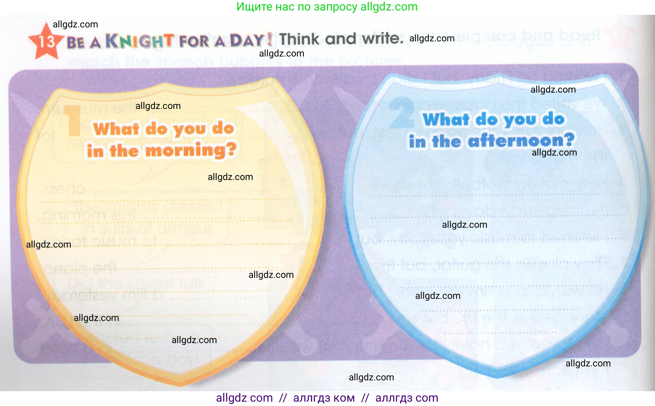 Английский язык (english), 4 класс Рабочая тетрадь (workbook), авторы: Баранова Ксения Михайловна (Baranova Ksenia), Бадулина Ольга Ивановна, Копылова Виктория Викторовна (Kopylova Victoria), Мильруд Радислав Петрович (Millrood Radislav), Эванс Вирджиния (Evans Virginia), издательство Просвещение, Москва, 2023, оранжевого цвета, Часть ( Part) 2, страница 26, номер 13, Условие