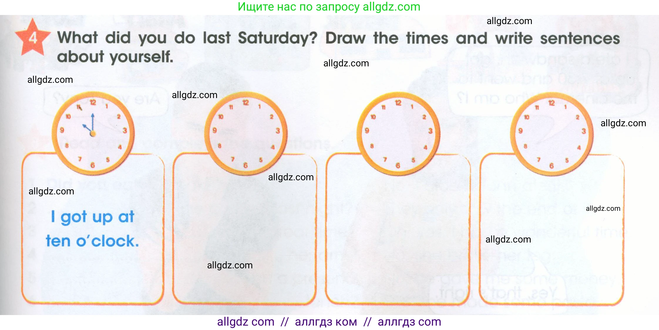Английский язык (english), 4 класс Рабочая тетрадь (workbook), авторы: Баранова Ксения Михайловна (Baranova Ksenia), Бадулина Ольга Ивановна, Копылова Виктория Викторовна (Kopylova Victoria), Мильруд Радислав Петрович (Millrood Radislav), Эванс Вирджиния (Evans Virginia), издательство Просвещение, Москва, 2023, оранжевого цвета, Часть ( Part) 2, страница 29, номер 4, Условие