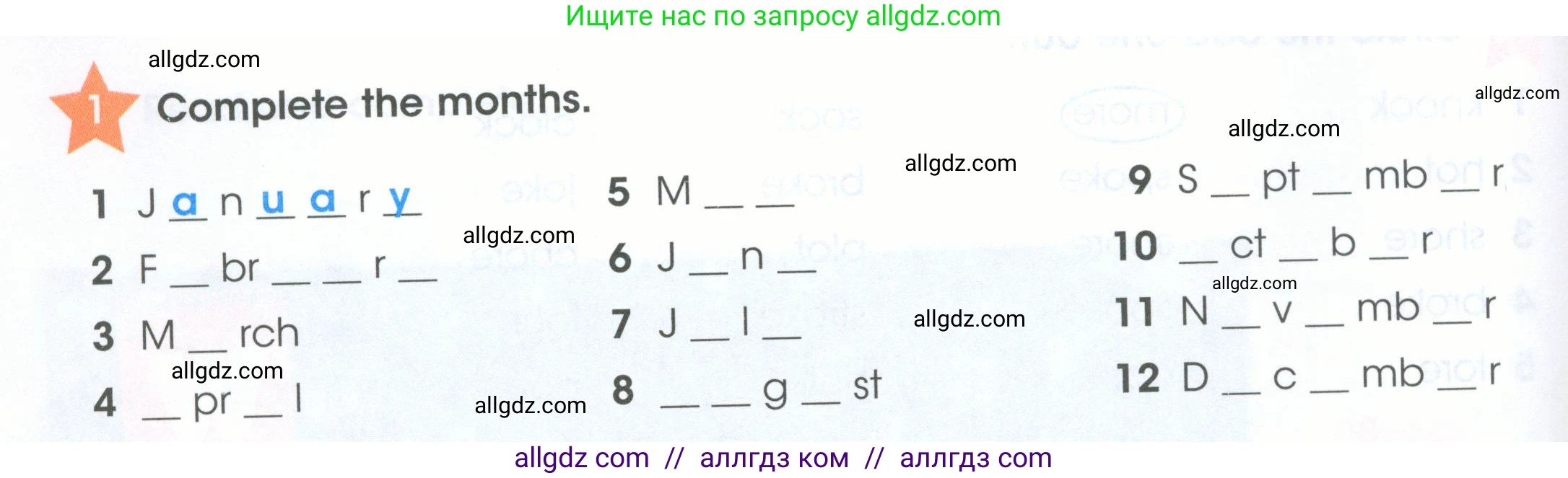 Английский язык (english), 4 класс Рабочая тетрадь (workbook), авторы: Баранова Ксения Михайловна (Baranova Ksenia), Бадулина Ольга Ивановна, Копылова Виктория Викторовна (Kopylova Victoria), Мильруд Радислав Петрович (Millrood Radislav), Эванс Вирджиния (Evans Virginia), издательство Просвещение, Москва, 2023, оранжевого цвета, Часть ( Part) 2, страница 36, номер 1, Условие