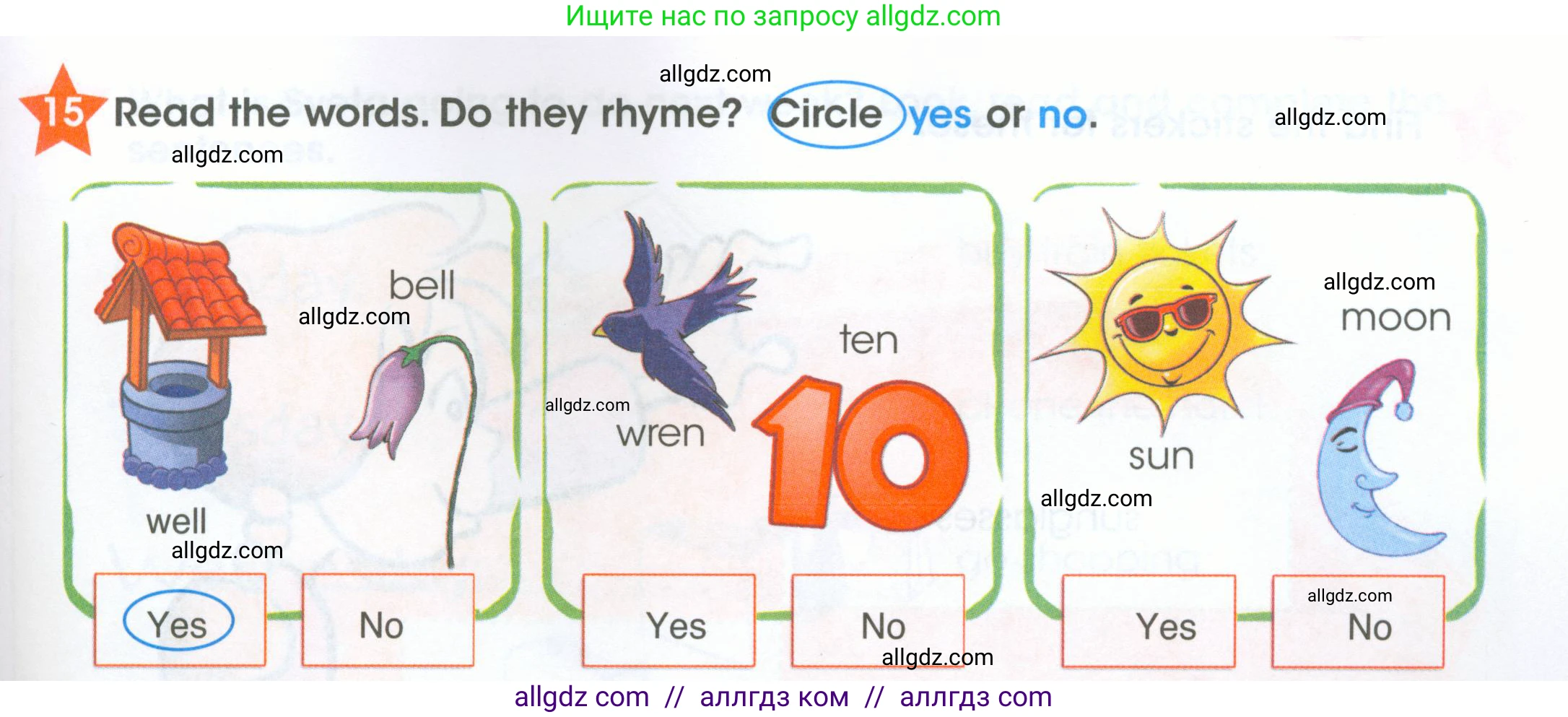 Английский язык (english), 4 класс Рабочая тетрадь (workbook), авторы: Баранова Ксения Михайловна (Baranova Ksenia), Бадулина Ольга Ивановна, Копылова Виктория Викторовна (Kopylova Victoria), Мильруд Радислав Петрович (Millrood Radislav), Эванс Вирджиния (Evans Virginia), издательство Просвещение, Москва, 2023, оранжевого цвета, Часть ( Part) 2, страница 43, номер 15, Условие