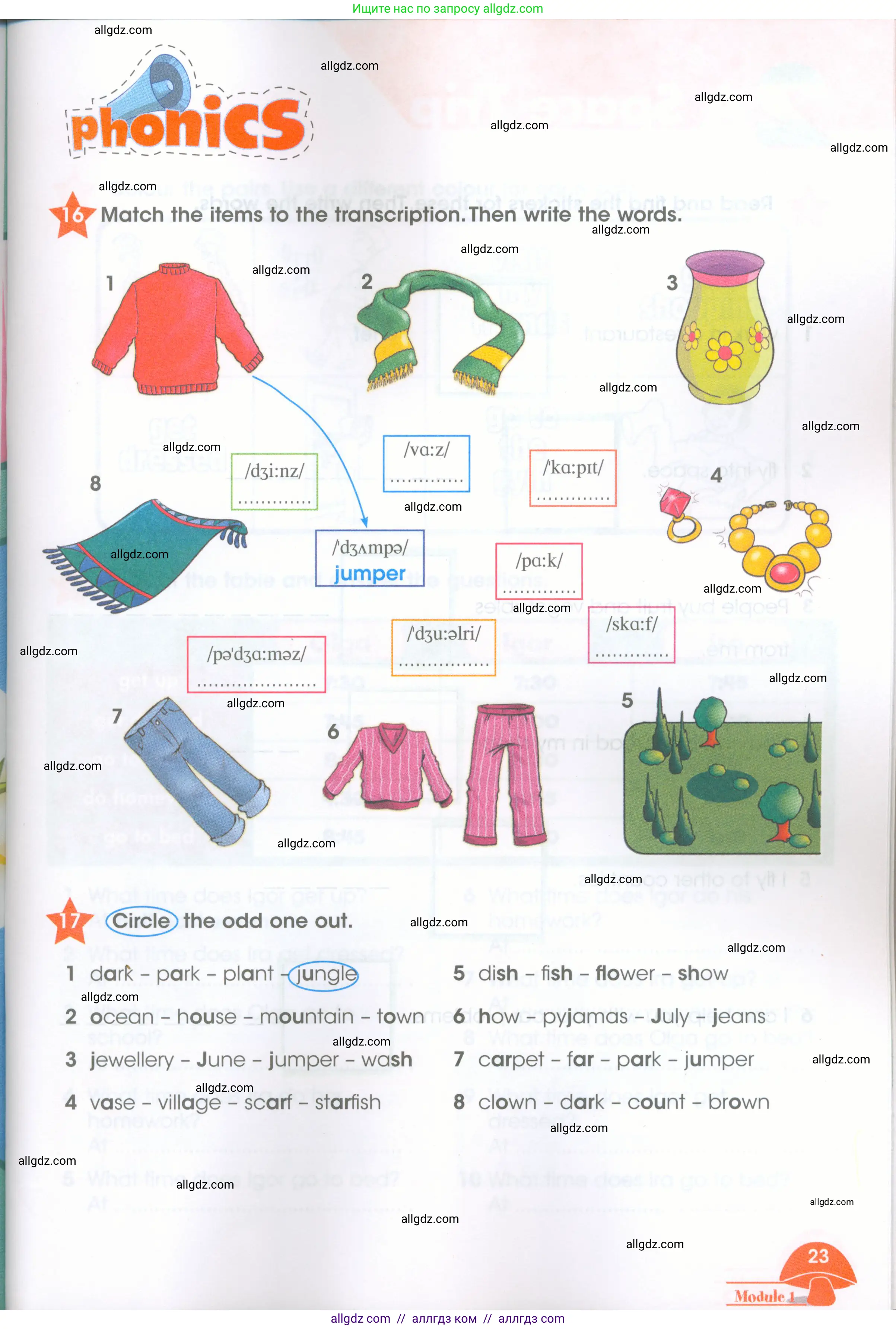 Английский язык (english), 4 класс Рабочая тетрадь (workbook), авторы: Баранова Ксения Михайловна (Baranova Ksenia), Бадулина Ольга Ивановна, Копылова Виктория Викторовна (Kopylova Victoria), Мильруд Радислав Петрович (Millrood Radislav), Эванс Вирджиния (Evans Virginia), издательство Просвещение, Москва, 2023, оранжевого цвета, Часть ( Part) 1, страница 23