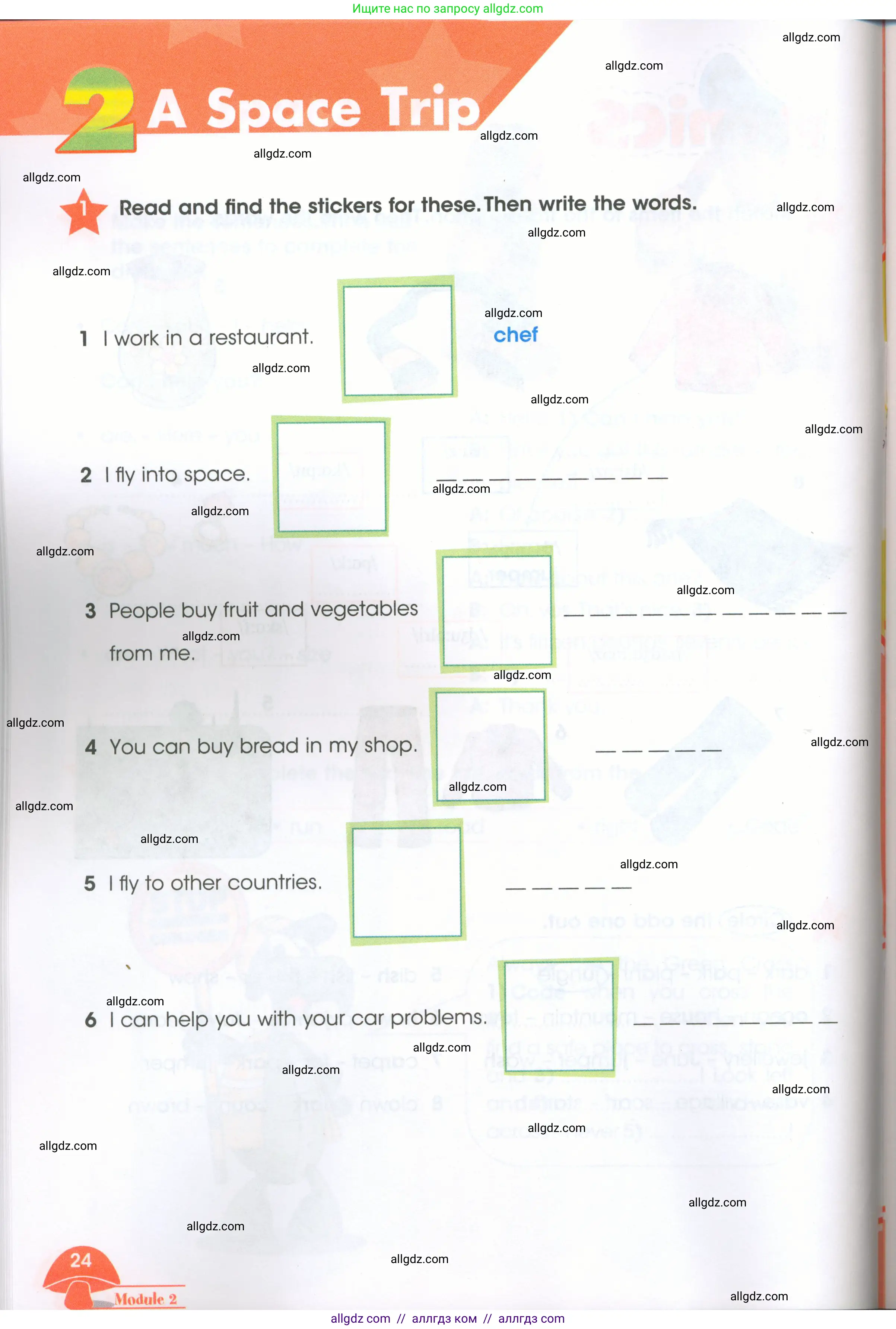 Английский язык (english), 4 класс Рабочая тетрадь (workbook), авторы: Баранова Ксения Михайловна (Baranova Ksenia), Бадулина Ольга Ивановна, Копылова Виктория Викторовна (Kopylova Victoria), Мильруд Радислав Петрович (Millrood Radislav), Эванс Вирджиния (Evans Virginia), издательство Просвещение, Москва, 2023, оранжевого цвета, Часть ( Part) 1, страница 24