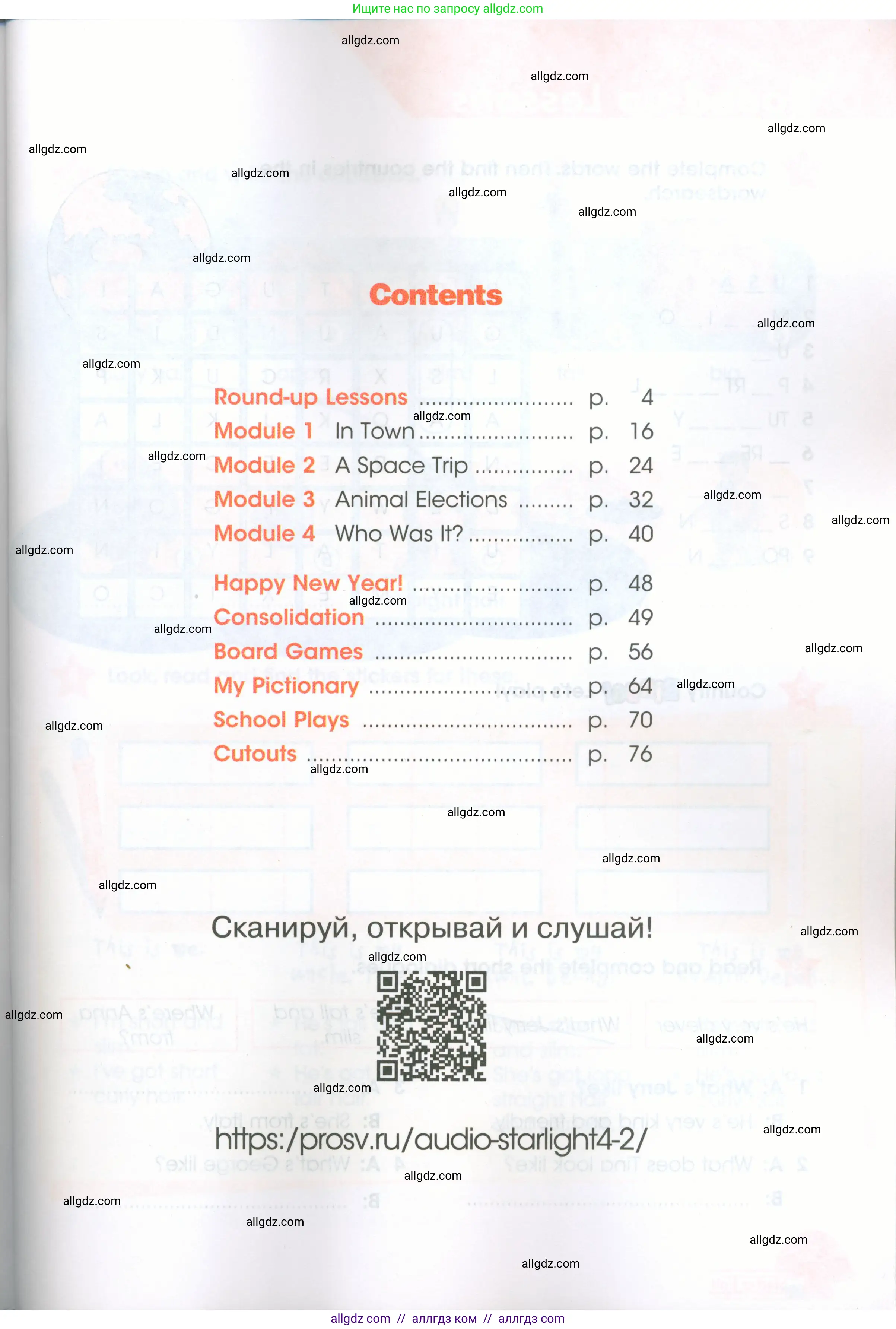 Английский язык (english), 4 класс Рабочая тетрадь (workbook), авторы: Баранова Ксения Михайловна (Baranova Ksenia), Бадулина Ольга Ивановна, Копылова Виктория Викторовна (Kopylova Victoria), Мильруд Радислав Петрович (Millrood Radislav), Эванс Вирджиния (Evans Virginia), издательство Просвещение, Москва, 2023, оранжевого цвета, страница 3