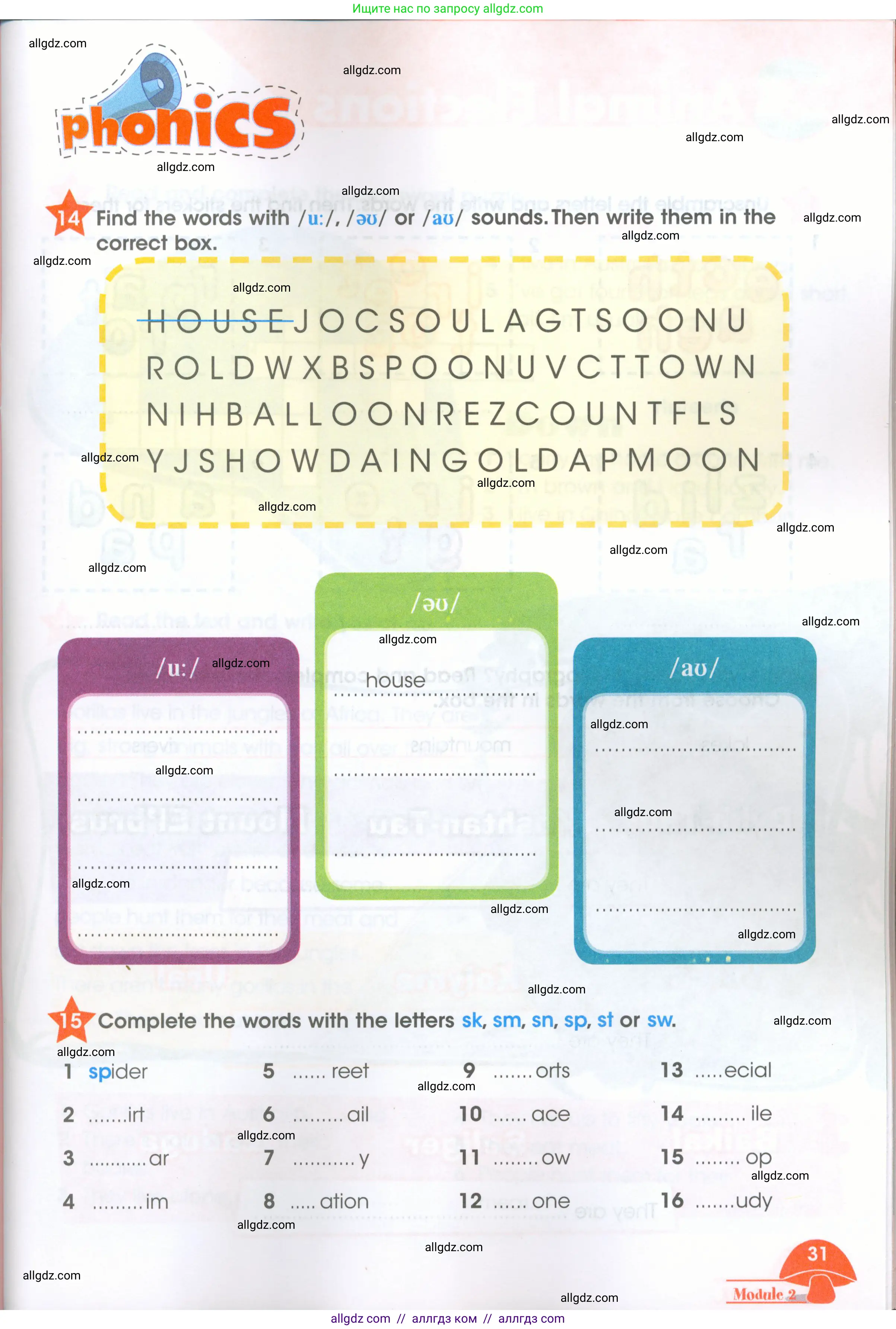 Английский язык (english), 4 класс Рабочая тетрадь (workbook), авторы: Баранова Ксения Михайловна (Baranova Ksenia), Бадулина Ольга Ивановна, Копылова Виктория Викторовна (Kopylova Victoria), Мильруд Радислав Петрович (Millrood Radislav), Эванс Вирджиния (Evans Virginia), издательство Просвещение, Москва, 2023, оранжевого цвета, Часть ( Part) 1, страница 31