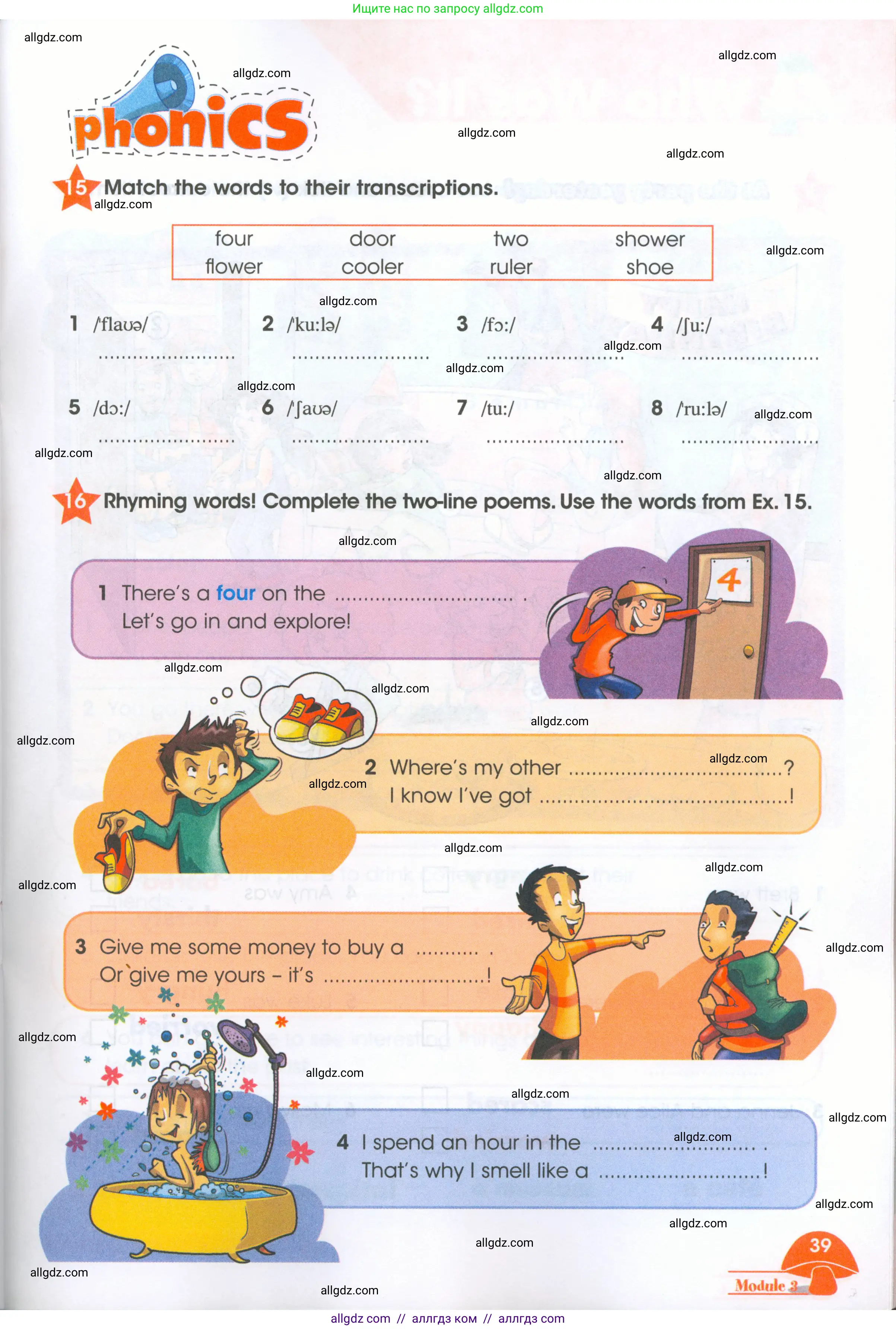Английский язык (english), 4 класс Рабочая тетрадь (workbook), авторы: Баранова Ксения Михайловна (Baranova Ksenia), Бадулина Ольга Ивановна, Копылова Виктория Викторовна (Kopylova Victoria), Мильруд Радислав Петрович (Millrood Radislav), Эванс Вирджиния (Evans Virginia), издательство Просвещение, Москва, 2023, оранжевого цвета, Часть ( Part) 1, страница 39