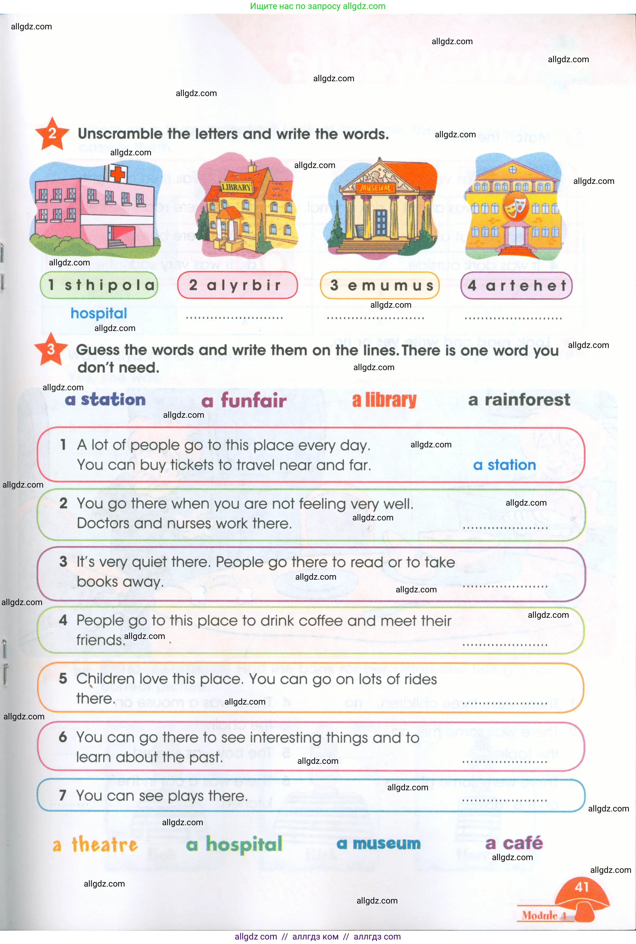 Английский язык (english), 4 класс Рабочая тетрадь (workbook), авторы: Баранова Ксения Михайловна (Baranova Ksenia), Бадулина Ольга Ивановна, Копылова Виктория Викторовна (Kopylova Victoria), Мильруд Радислав Петрович (Millrood Radislav), Эванс Вирджиния (Evans Virginia), издательство Просвещение, Москва, 2023, оранжевого цвета, Часть ( Part) 1, страница 41