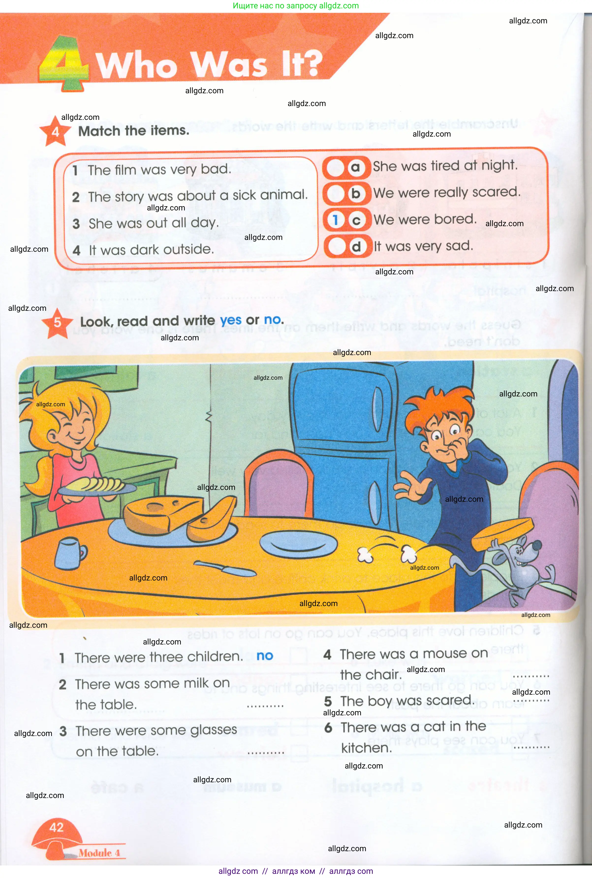 Английский язык (english), 4 класс Рабочая тетрадь (workbook), авторы: Баранова Ксения Михайловна (Baranova Ksenia), Бадулина Ольга Ивановна, Копылова Виктория Викторовна (Kopylova Victoria), Мильруд Радислав Петрович (Millrood Radislav), Эванс Вирджиния (Evans Virginia), издательство Просвещение, Москва, 2023, оранжевого цвета, Часть ( Part) 1, страница 42