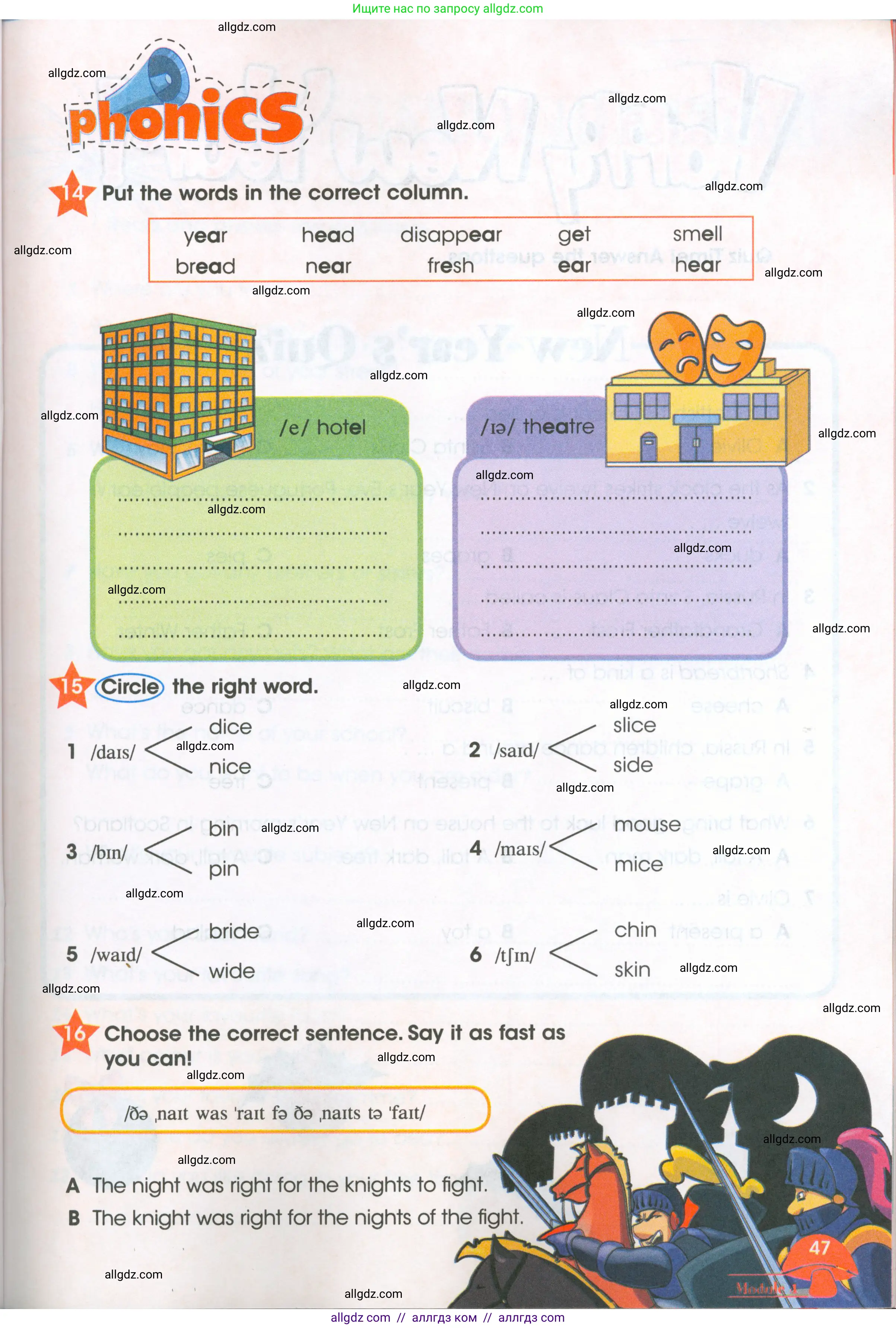 Английский язык (english), 4 класс Рабочая тетрадь (workbook), авторы: Баранова Ксения Михайловна (Baranova Ksenia), Бадулина Ольга Ивановна, Копылова Виктория Викторовна (Kopylova Victoria), Мильруд Радислав Петрович (Millrood Radislav), Эванс Вирджиния (Evans Virginia), издательство Просвещение, Москва, 2023, оранжевого цвета, Часть ( Part) 1, страница 47