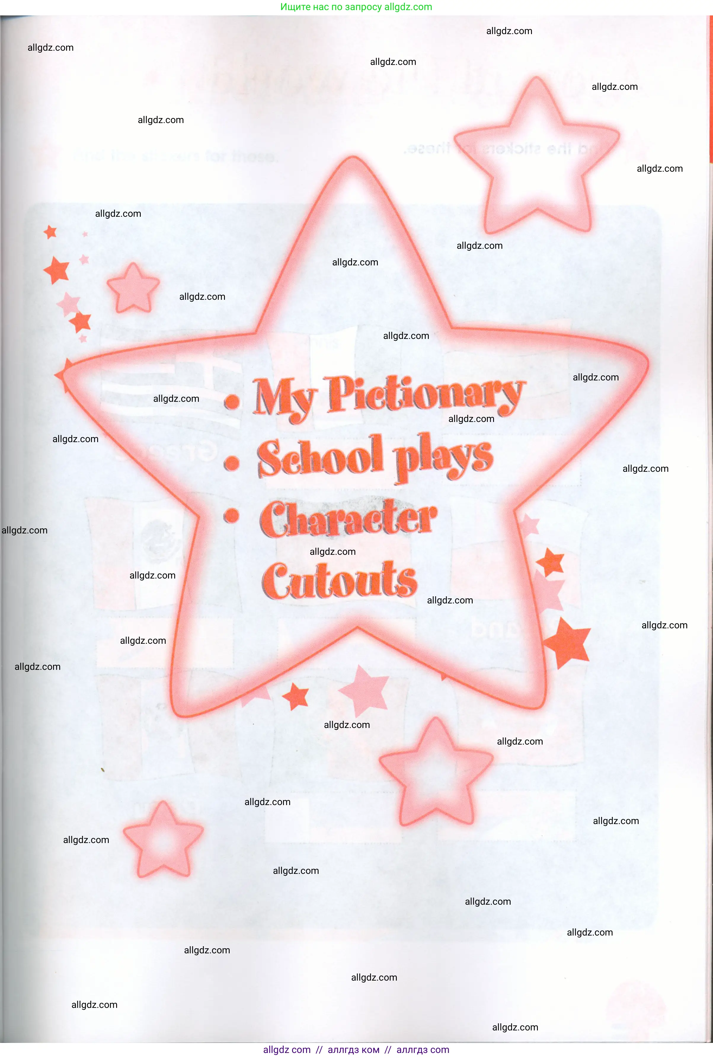 Английский язык (english), 4 класс Рабочая тетрадь (workbook), авторы: Баранова Ксения Михайловна (Baranova Ksenia), Бадулина Ольга Ивановна, Копылова Виктория Викторовна (Kopylova Victoria), Мильруд Радислав Петрович (Millrood Radislav), Эванс Вирджиния (Evans Virginia), издательство Просвещение, Москва, 2023, оранжевого цвета, страница 62