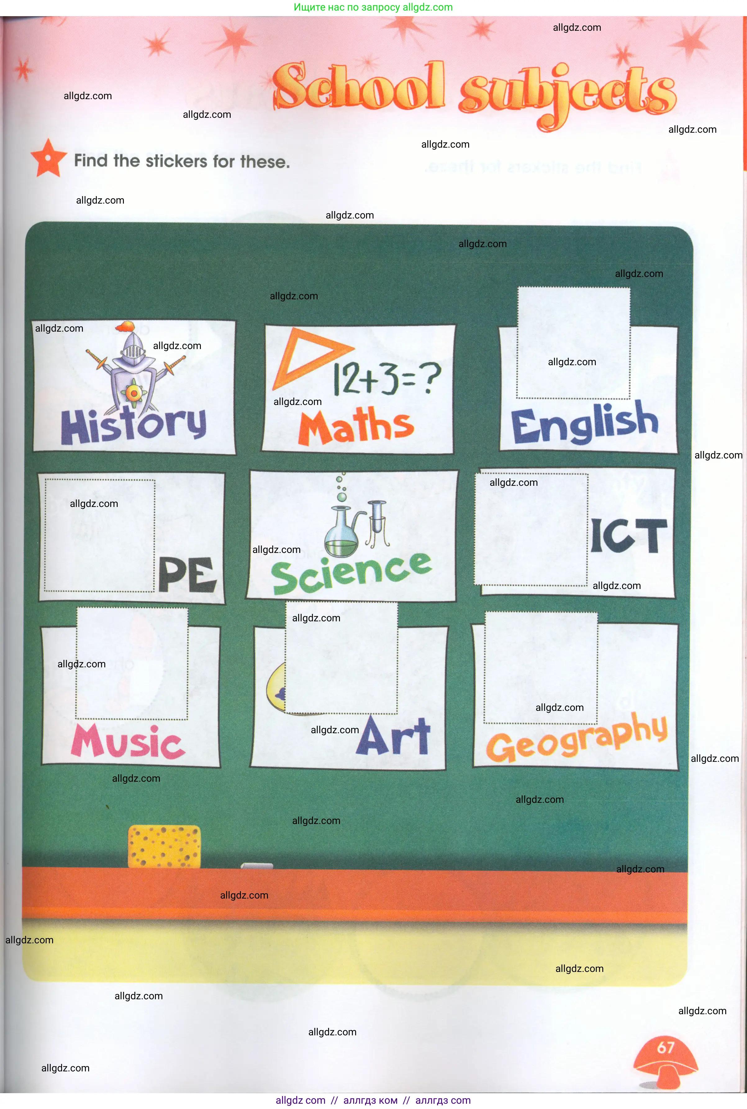 Английский язык (english), 4 класс Рабочая тетрадь (workbook), авторы: Баранова Ксения Михайловна (Baranova Ksenia), Бадулина Ольга Ивановна, Копылова Виктория Викторовна (Kopylova Victoria), Мильруд Радислав Петрович (Millrood Radislav), Эванс Вирджиния (Evans Virginia), издательство Просвещение, Москва, 2023, оранжевого цвета, Часть ( Part) 1, страница 67