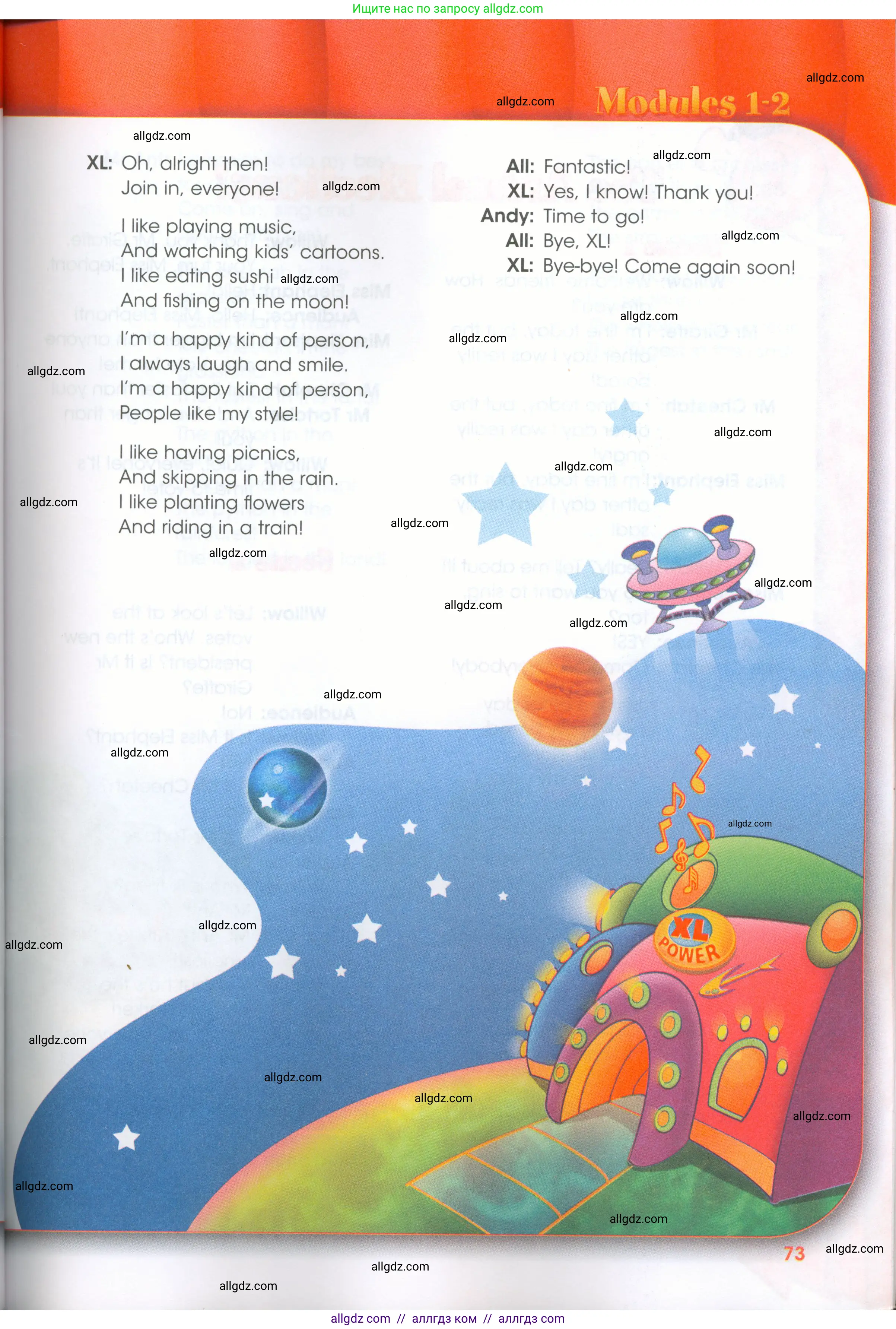 Английский язык (english), 4 класс Рабочая тетрадь (workbook), авторы: Баранова Ксения Михайловна (Baranova Ksenia), Бадулина Ольга Ивановна, Копылова Виктория Викторовна (Kopylova Victoria), Мильруд Радислав Петрович (Millrood Radislav), Эванс Вирджиния (Evans Virginia), издательство Просвещение, Москва, 2023, оранжевого цвета, страница 73