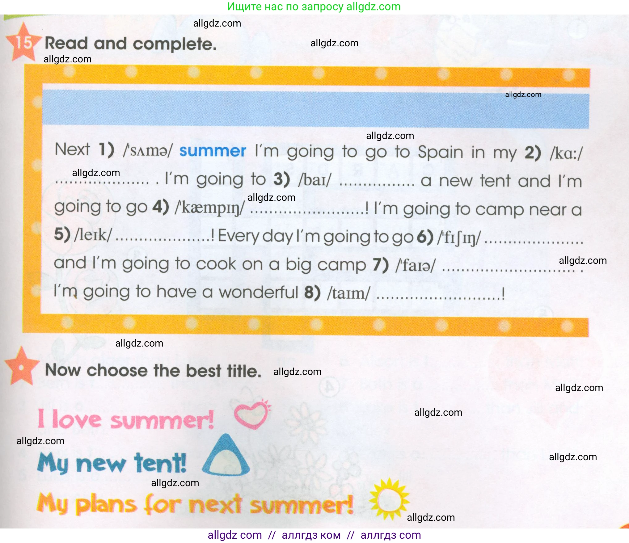 Английский язык (english), 4 класс Рабочая тетрадь (workbook), авторы: Баранова Ксения Михайловна (Baranova Ksenia), Бадулина Ольга Ивановна, Копылова Виктория Викторовна (Kopylova Victoria), Мильруд Радислав Петрович (Millrood Radislav), Эванс Вирджиния (Evans Virginia), издательство Просвещение, Москва, 2023, оранжевого цвета, Часть ( Part) 2, страница 51, номер 15, Условие