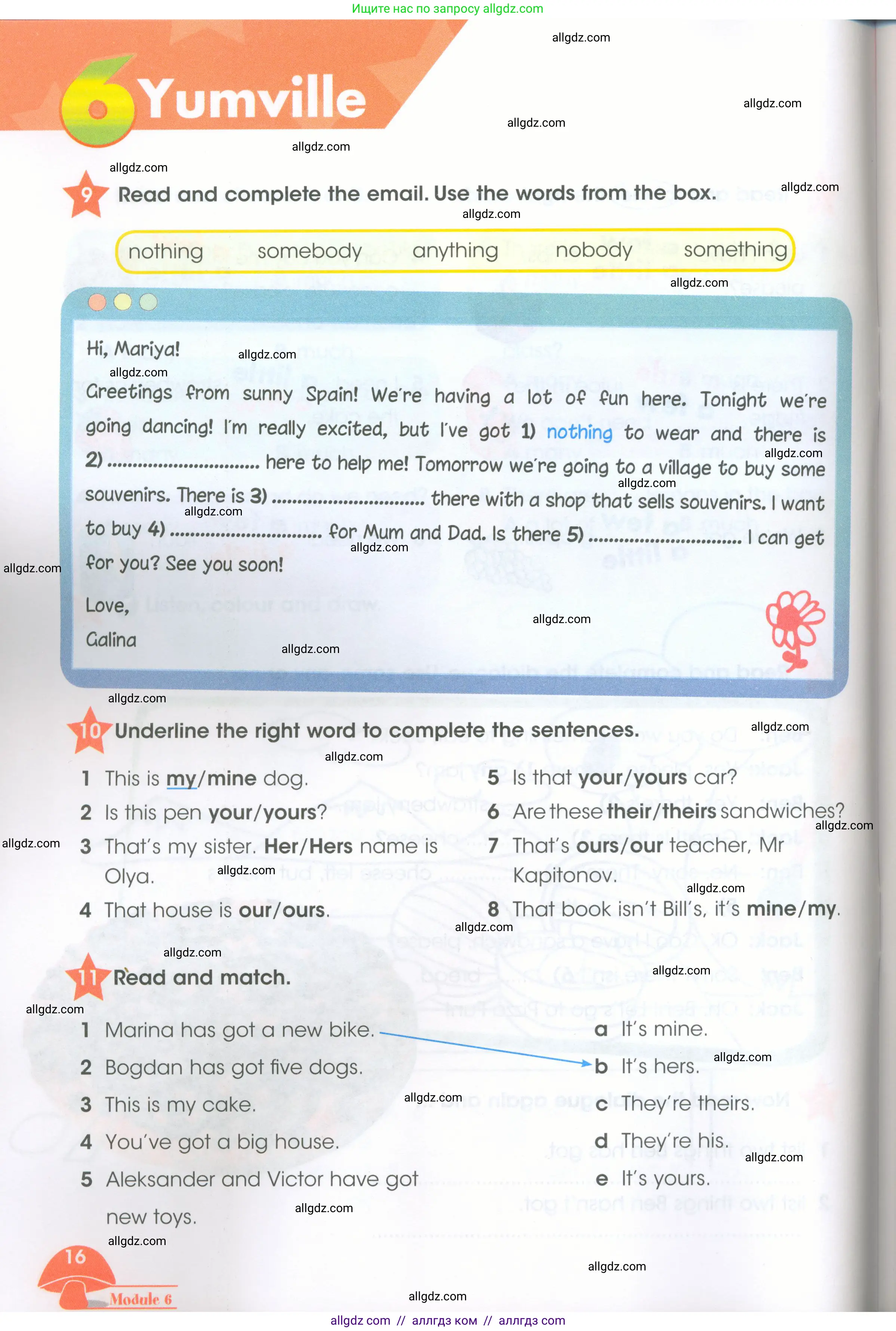 Английский язык (english), 4 класс Рабочая тетрадь (workbook), авторы: Баранова Ксения Михайловна (Baranova Ksenia), Бадулина Ольга Ивановна, Копылова Виктория Викторовна (Kopylova Victoria), Мильруд Радислав Петрович (Millrood Radislav), Эванс Вирджиния (Evans Virginia), издательство Просвещение, Москва, 2023, оранжевого цвета, Часть ( Part) 2, страница 16