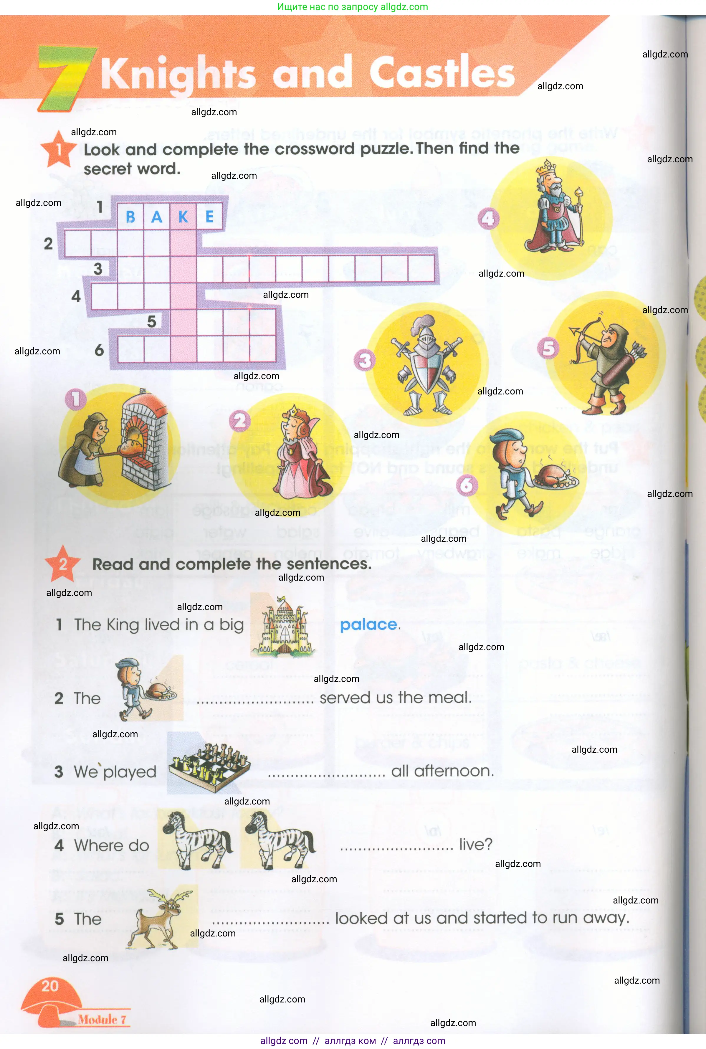 Английский язык (english), 4 класс Рабочая тетрадь (workbook), авторы: Баранова Ксения Михайловна (Baranova Ksenia), Бадулина Ольга Ивановна, Копылова Виктория Викторовна (Kopylova Victoria), Мильруд Радислав Петрович (Millrood Radislav), Эванс Вирджиния (Evans Virginia), издательство Просвещение, Москва, 2023, оранжевого цвета, Часть ( Part) 2, страница 20
