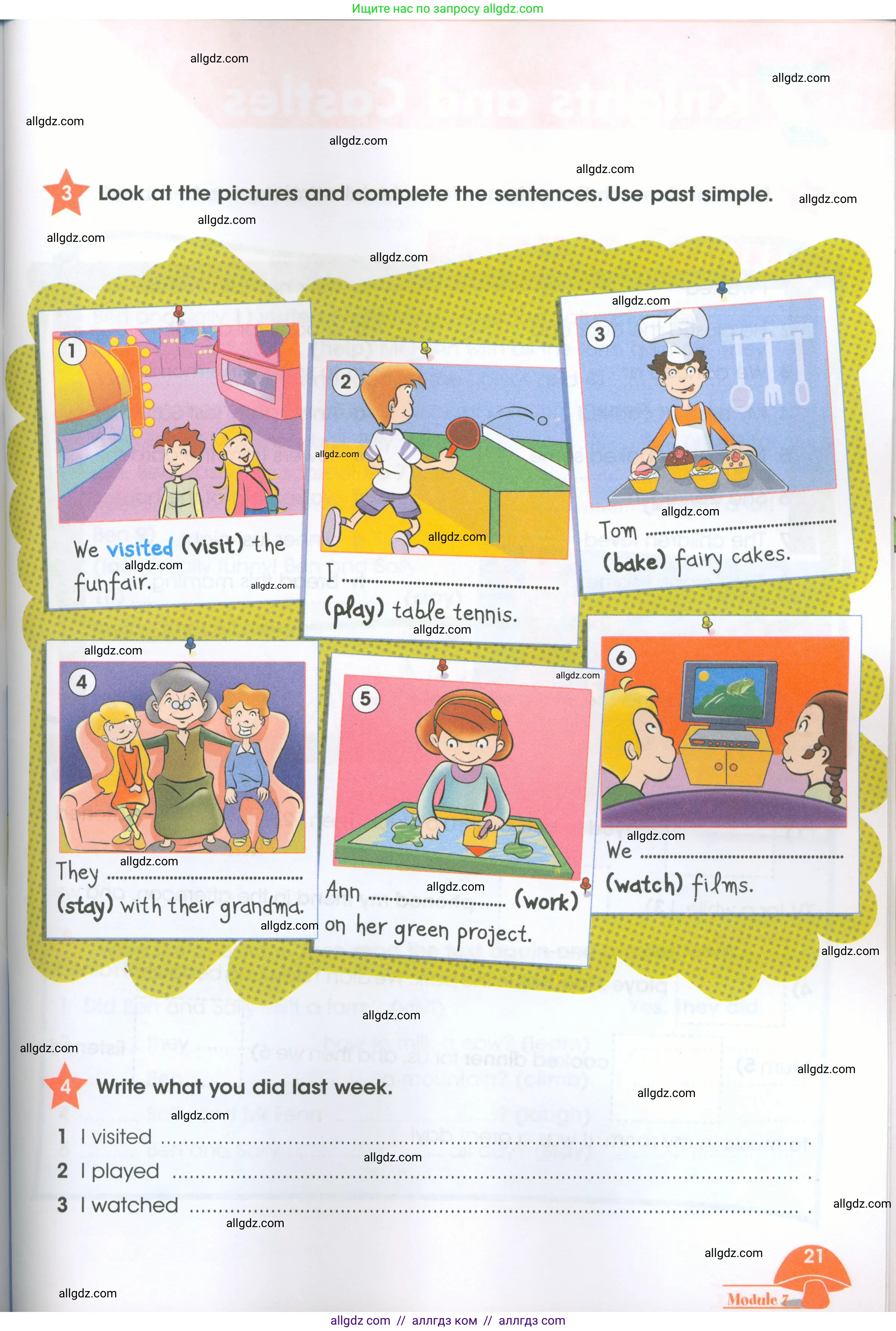 Английский язык (english), 4 класс Рабочая тетрадь (workbook), авторы: Баранова Ксения Михайловна (Baranova Ksenia), Бадулина Ольга Ивановна, Копылова Виктория Викторовна (Kopylova Victoria), Мильруд Радислав Петрович (Millrood Radislav), Эванс Вирджиния (Evans Virginia), издательство Просвещение, Москва, 2023, оранжевого цвета, Часть ( Part) 2, страница 21