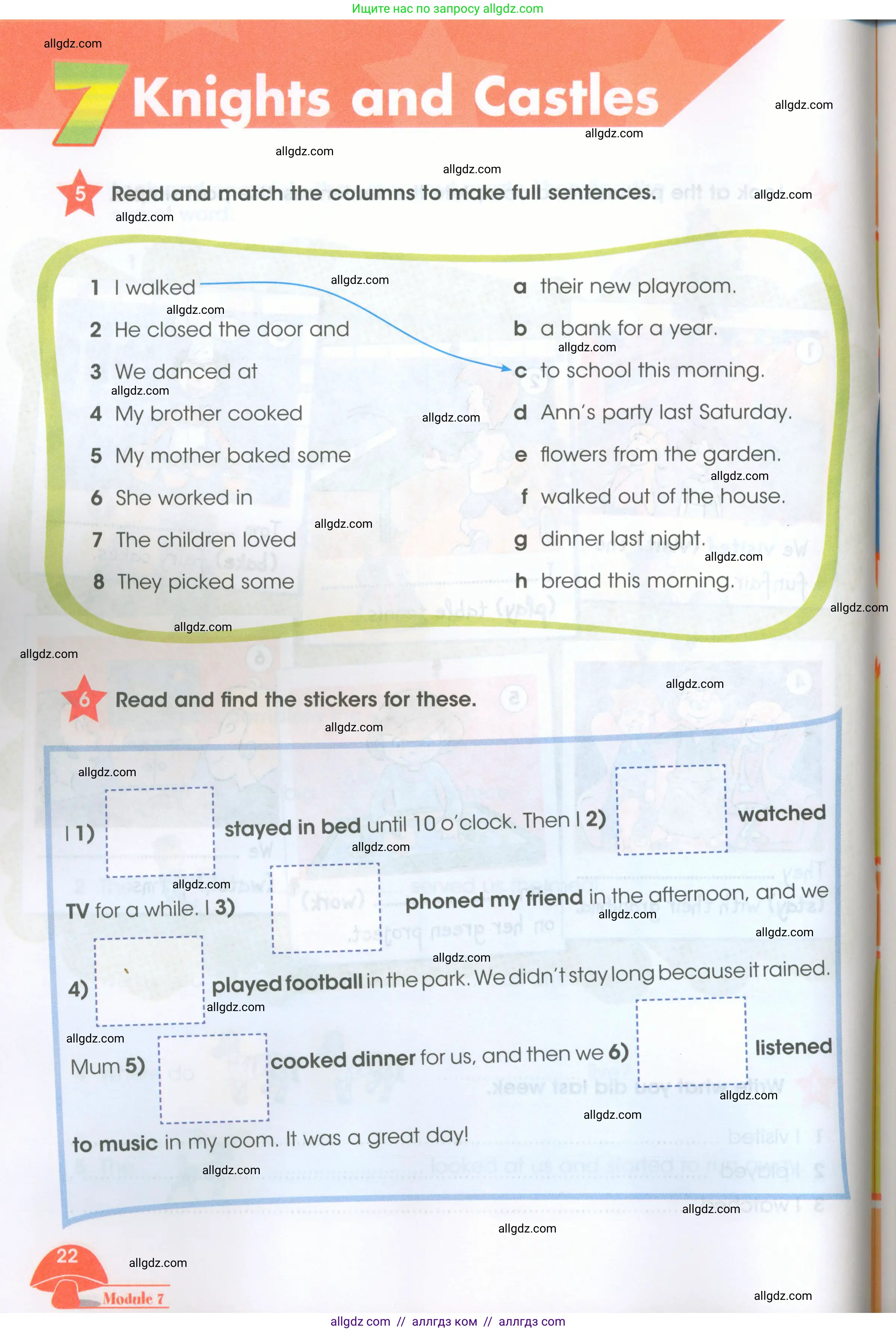 Английский язык (english), 4 класс Рабочая тетрадь (workbook), авторы: Баранова Ксения Михайловна (Baranova Ksenia), Бадулина Ольга Ивановна, Копылова Виктория Викторовна (Kopylova Victoria), Мильруд Радислав Петрович (Millrood Radislav), Эванс Вирджиния (Evans Virginia), издательство Просвещение, Москва, 2023, оранжевого цвета, Часть ( Part) 2, страница 22