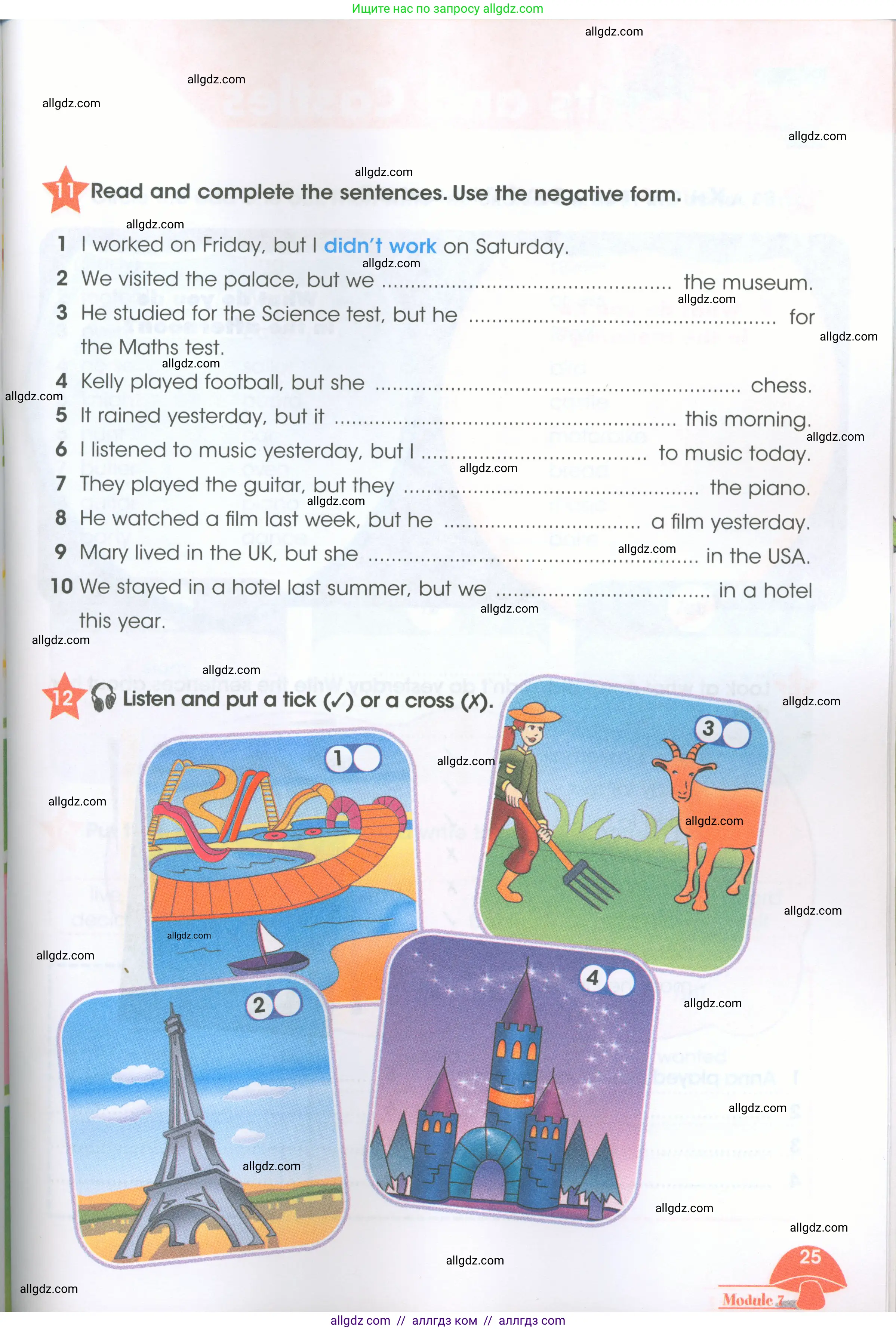 Английский язык (english), 4 класс Рабочая тетрадь (workbook), авторы: Баранова Ксения Михайловна (Baranova Ksenia), Бадулина Ольга Ивановна, Копылова Виктория Викторовна (Kopylova Victoria), Мильруд Радислав Петрович (Millrood Radislav), Эванс Вирджиния (Evans Virginia), издательство Просвещение, Москва, 2023, оранжевого цвета, Часть ( Part) 2, страница 25