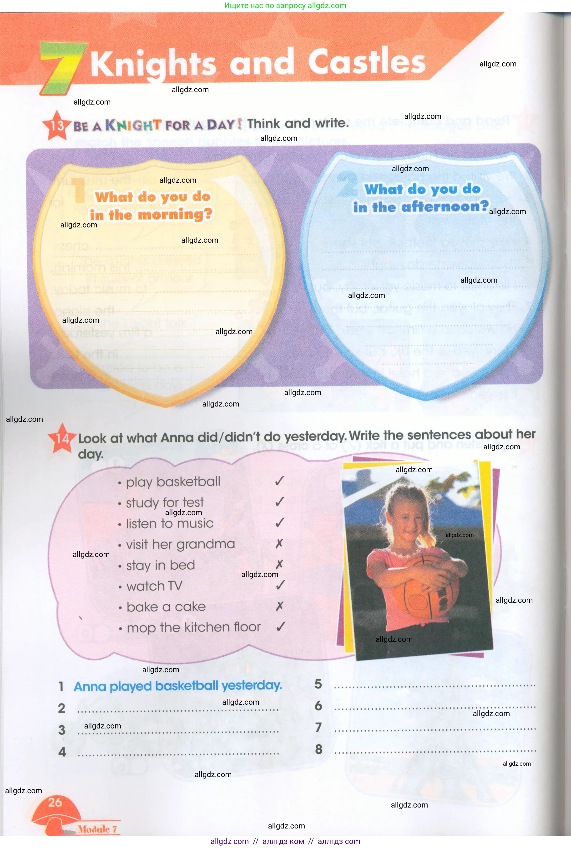 Английский язык (english), 4 класс Рабочая тетрадь (workbook), авторы: Баранова Ксения Михайловна (Baranova Ksenia), Бадулина Ольга Ивановна, Копылова Виктория Викторовна (Kopylova Victoria), Мильруд Радислав Петрович (Millrood Radislav), Эванс Вирджиния (Evans Virginia), издательство Просвещение, Москва, 2023, оранжевого цвета, Часть ( Part) 2, страница 26