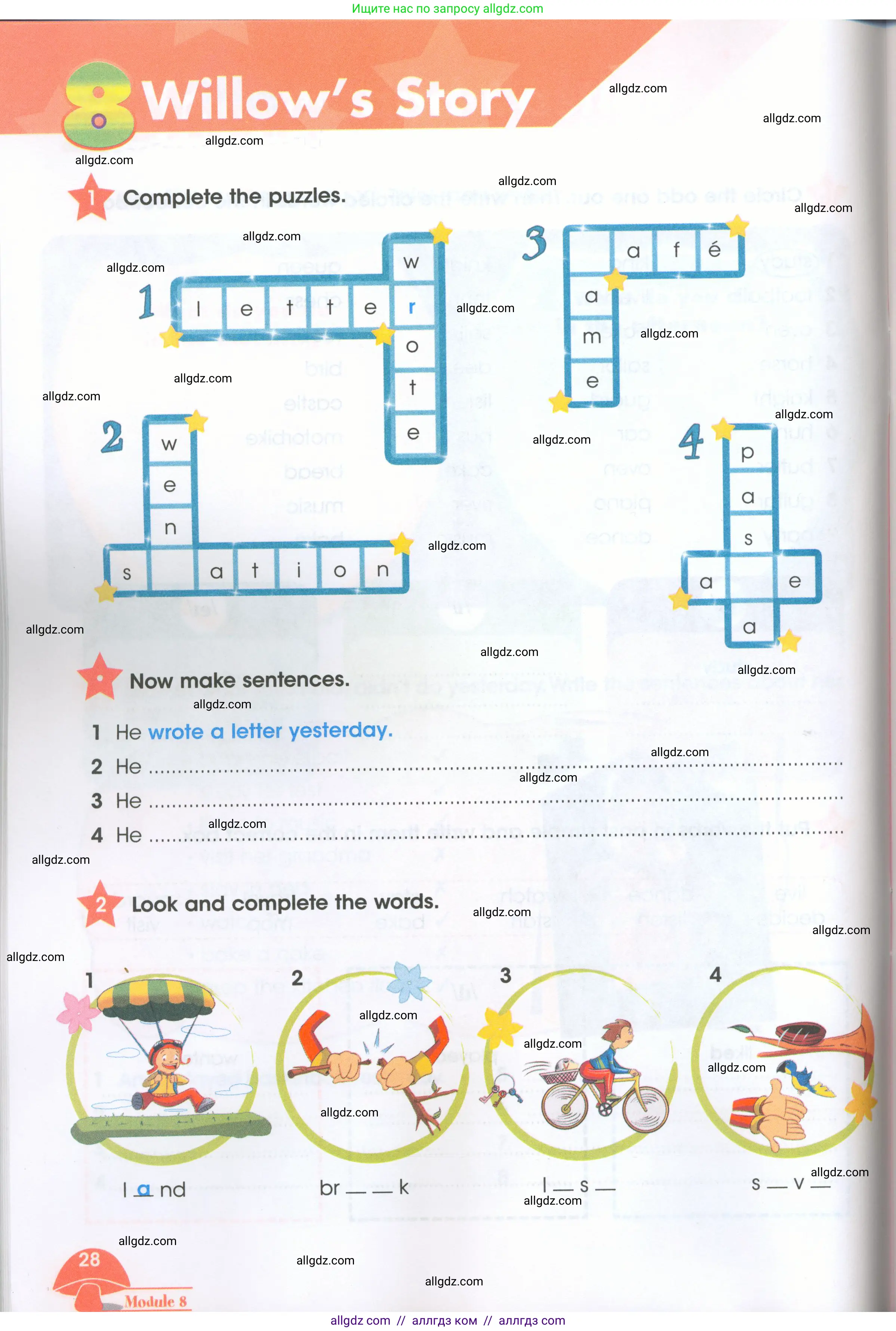 Английский язык (english), 4 класс Рабочая тетрадь (workbook), авторы: Баранова Ксения Михайловна (Baranova Ksenia), Бадулина Ольга Ивановна, Копылова Виктория Викторовна (Kopylova Victoria), Мильруд Радислав Петрович (Millrood Radislav), Эванс Вирджиния (Evans Virginia), издательство Просвещение, Москва, 2023, оранжевого цвета, Часть ( Part) 2, страница 28