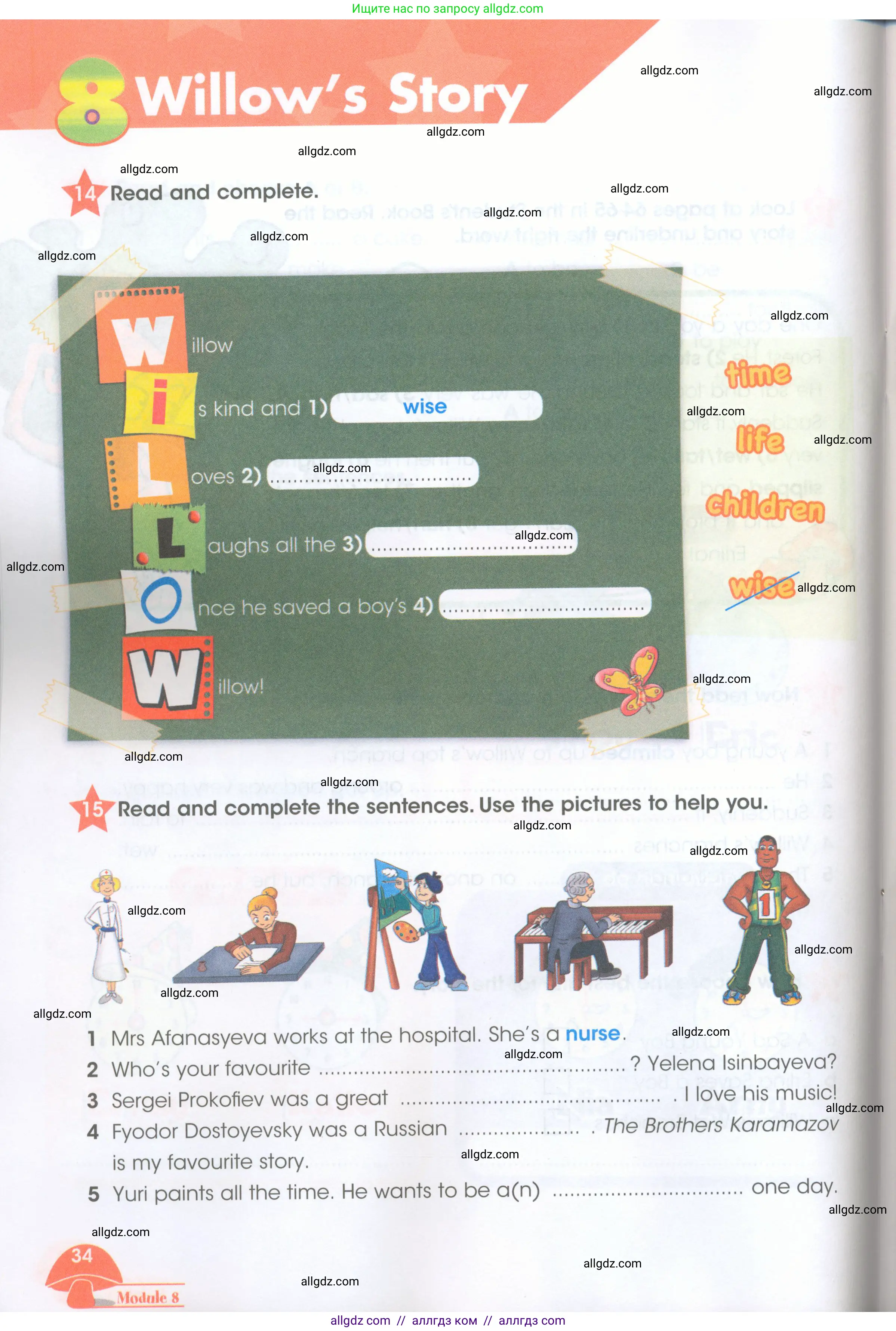 Английский язык (english), 4 класс Рабочая тетрадь (workbook), авторы: Баранова Ксения Михайловна (Baranova Ksenia), Бадулина Ольга Ивановна, Копылова Виктория Викторовна (Kopylova Victoria), Мильруд Радислав Петрович (Millrood Radislav), Эванс Вирджиния (Evans Virginia), издательство Просвещение, Москва, 2023, оранжевого цвета, Часть ( Part) 2, страница 34