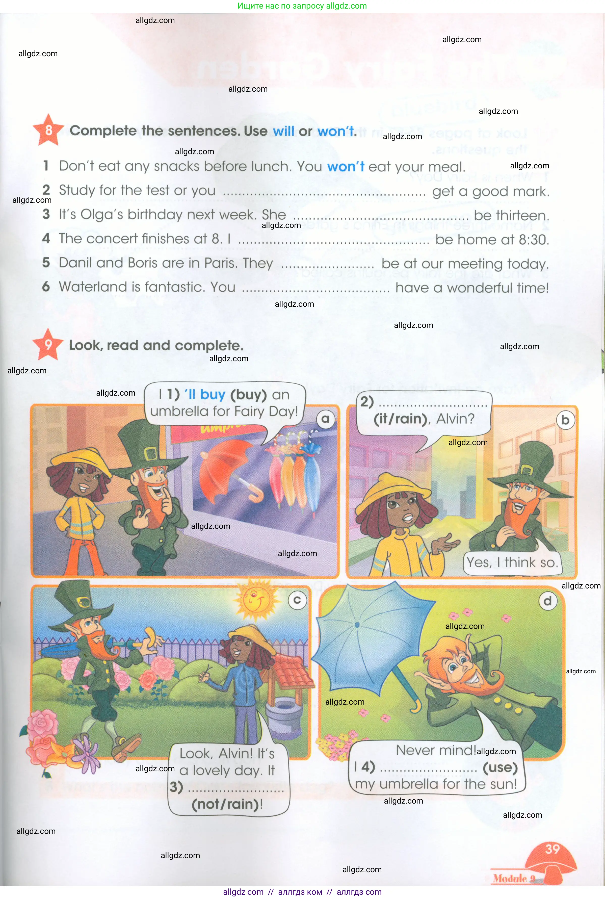 Английский язык (english), 4 класс Рабочая тетрадь (workbook), авторы: Баранова Ксения Михайловна (Baranova Ksenia), Бадулина Ольга Ивановна, Копылова Виктория Викторовна (Kopylova Victoria), Мильруд Радислав Петрович (Millrood Radislav), Эванс Вирджиния (Evans Virginia), издательство Просвещение, Москва, 2023, оранжевого цвета, Часть ( Part) 2, страница 39