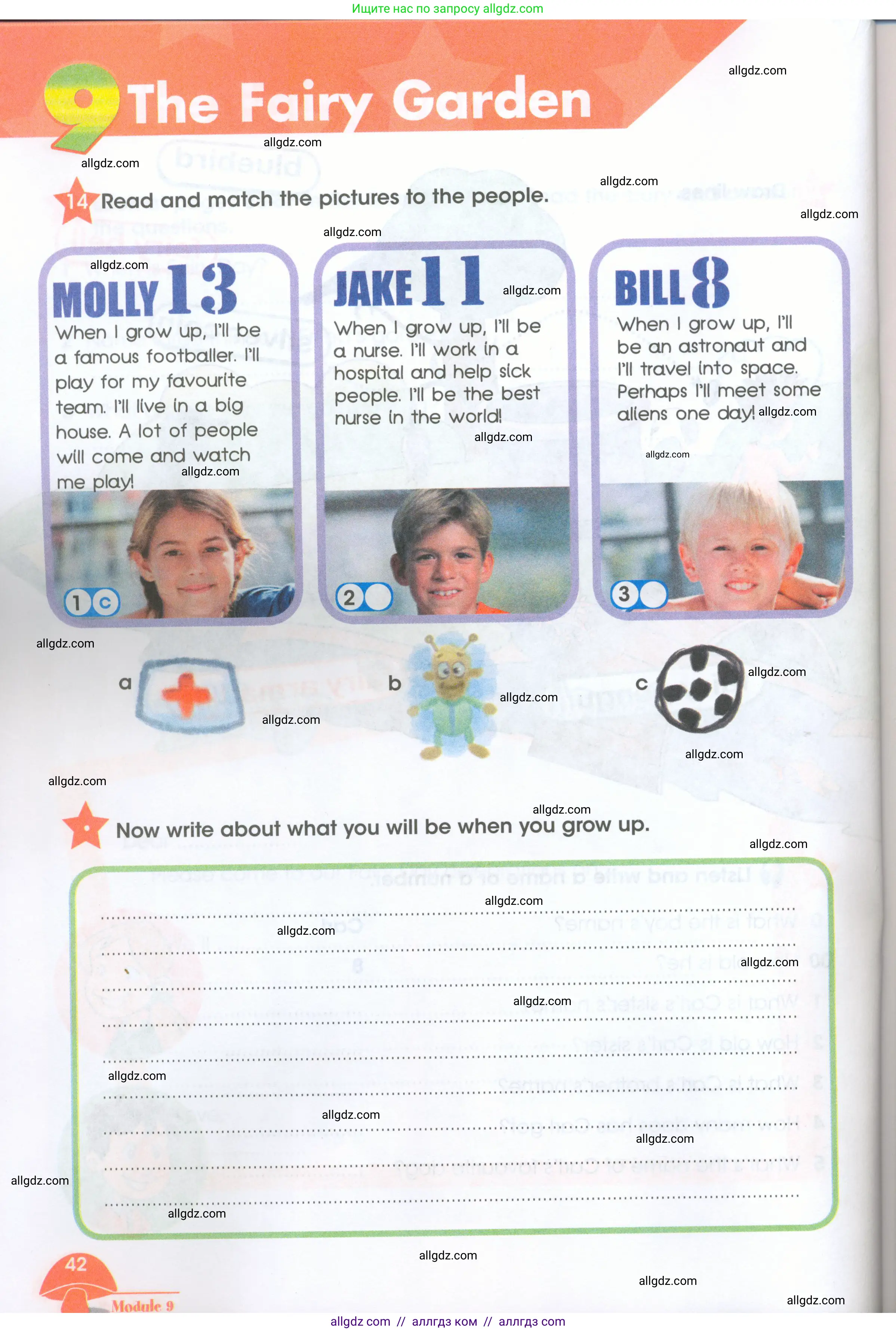 Английский язык (english), 4 класс Рабочая тетрадь (workbook), авторы: Баранова Ксения Михайловна (Baranova Ksenia), Бадулина Ольга Ивановна, Копылова Виктория Викторовна (Kopylova Victoria), Мильруд Радислав Петрович (Millrood Radislav), Эванс Вирджиния (Evans Virginia), издательство Просвещение, Москва, 2023, оранжевого цвета, Часть ( Part) 2, страница 42