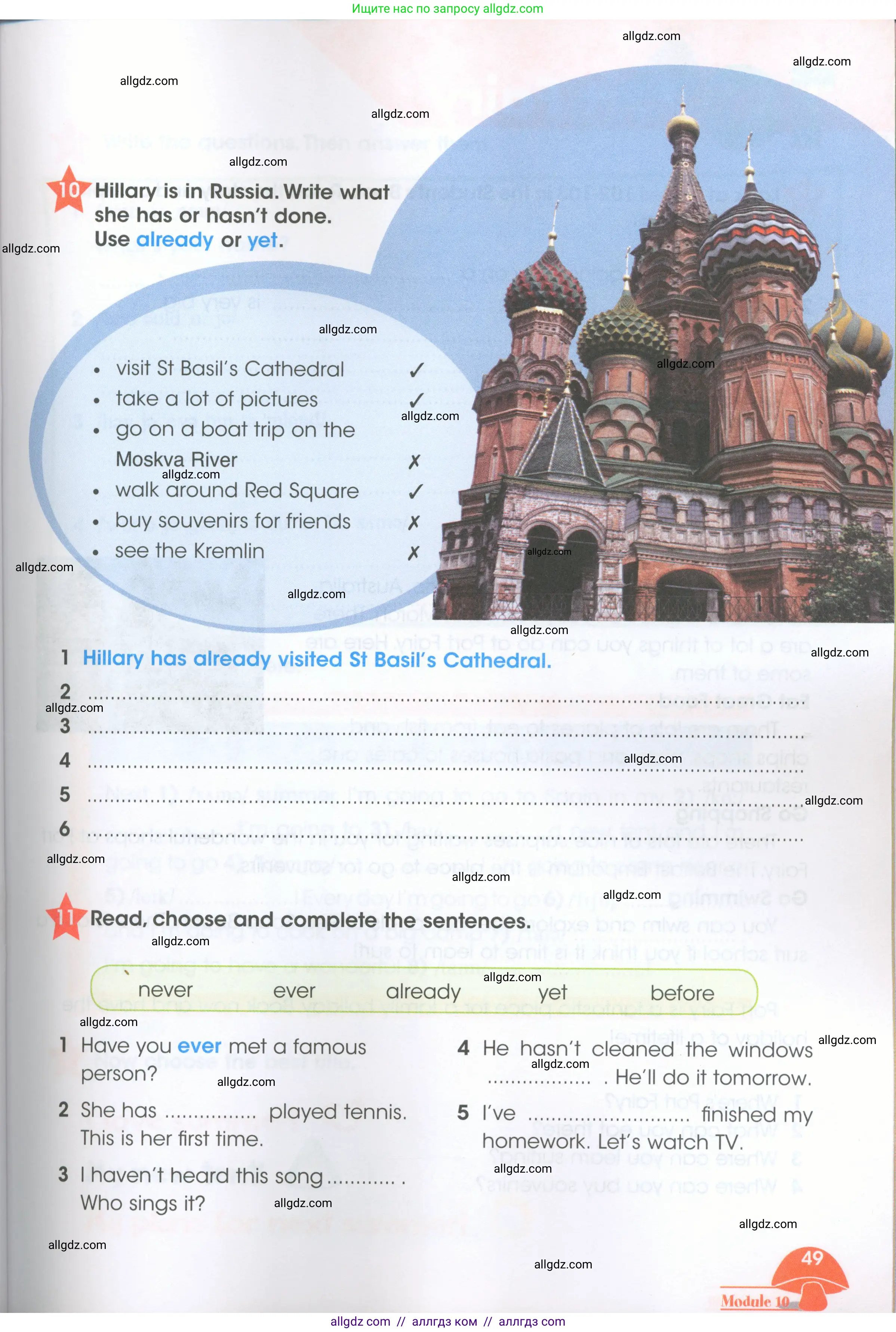 Английский язык (english), 4 класс Рабочая тетрадь (workbook), авторы: Баранова Ксения Михайловна (Baranova Ksenia), Бадулина Ольга Ивановна, Копылова Виктория Викторовна (Kopylova Victoria), Мильруд Радислав Петрович (Millrood Radislav), Эванс Вирджиния (Evans Virginia), издательство Просвещение, Москва, 2023, оранжевого цвета, Часть ( Part) 2, страница 49