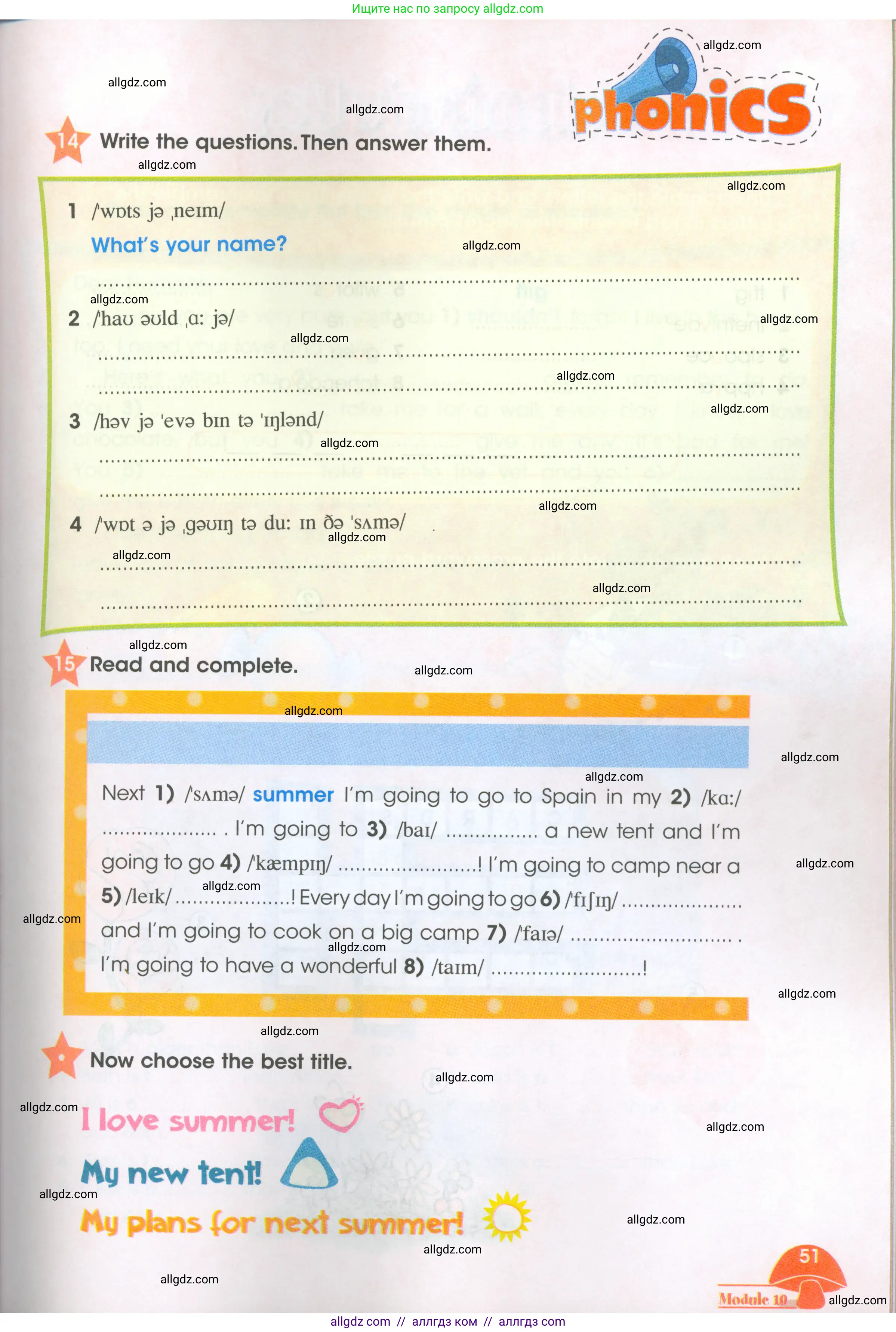 Английский язык (english), 4 класс Рабочая тетрадь (workbook), авторы: Баранова Ксения Михайловна (Baranova Ksenia), Бадулина Ольга Ивановна, Копылова Виктория Викторовна (Kopylova Victoria), Мильруд Радислав Петрович (Millrood Radislav), Эванс Вирджиния (Evans Virginia), издательство Просвещение, Москва, 2023, оранжевого цвета, Часть ( Part) 2, страница 51