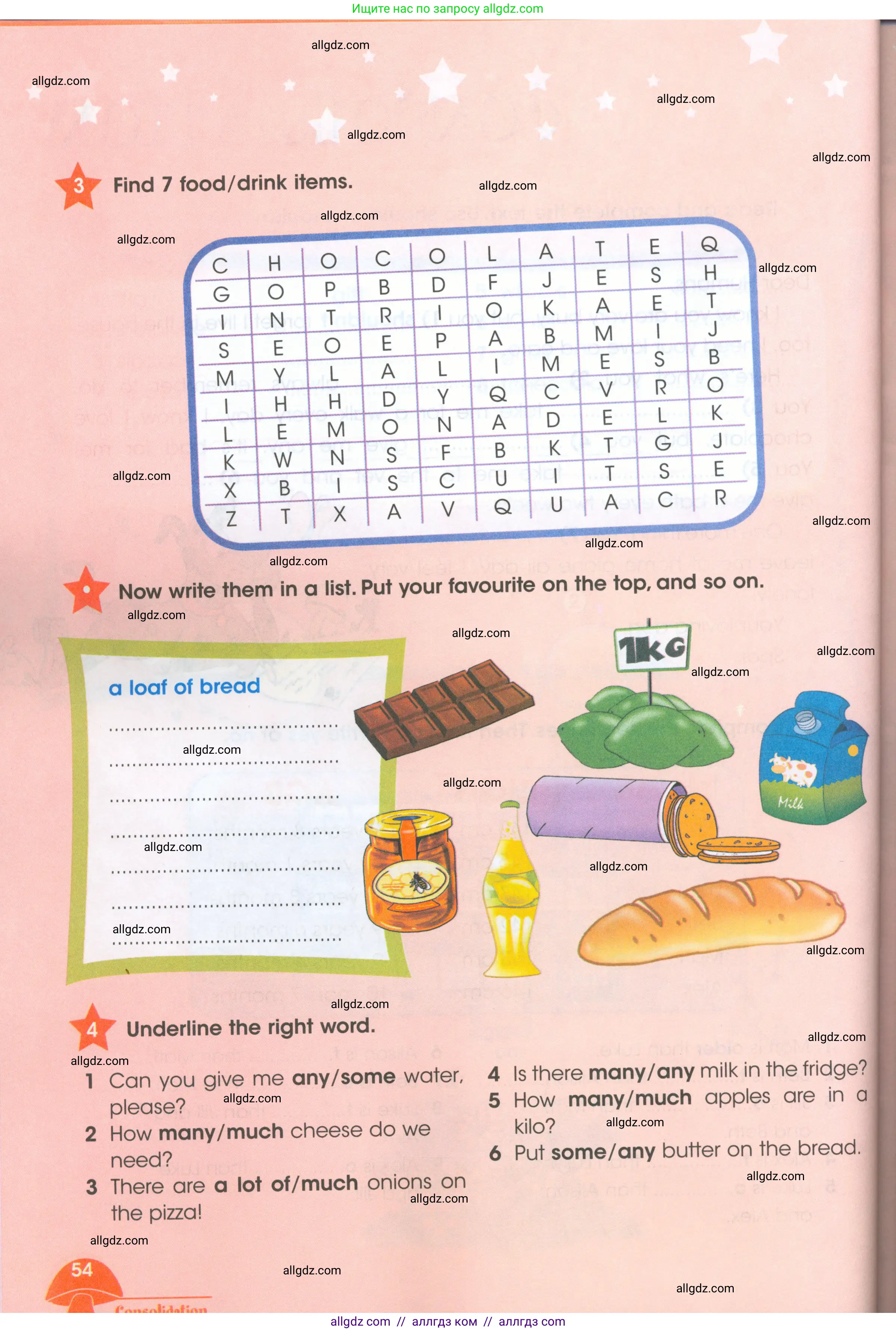 Английский язык (english), 4 класс Рабочая тетрадь (workbook), авторы: Баранова Ксения Михайловна (Baranova Ksenia), Бадулина Ольга Ивановна, Копылова Виктория Викторовна (Kopylova Victoria), Мильруд Радислав Петрович (Millrood Radislav), Эванс Вирджиния (Evans Virginia), издательство Просвещение, Москва, 2023, оранжевого цвета, Часть ( Part) 2, страница 54