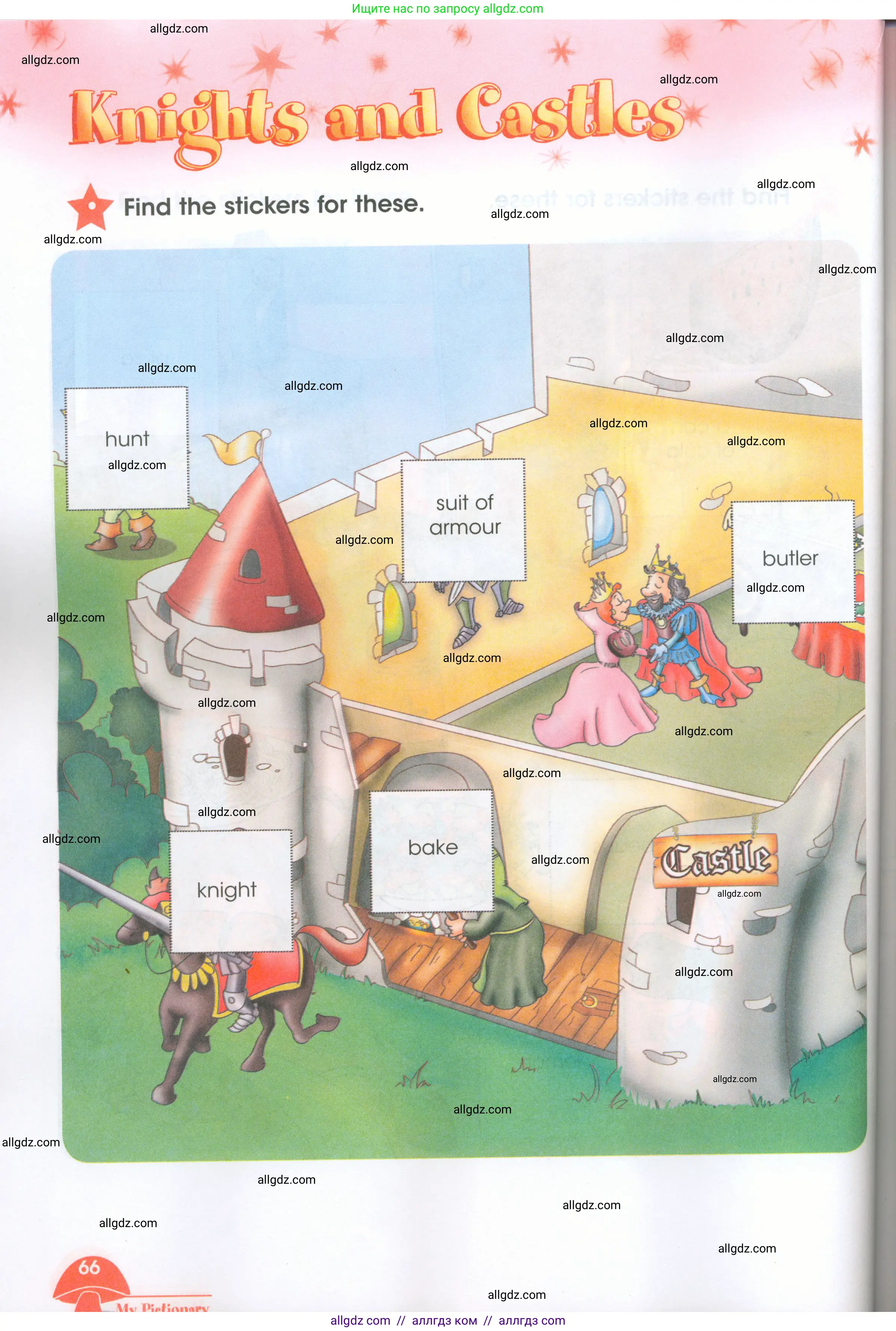 Английский язык (english), 4 класс Рабочая тетрадь (workbook), авторы: Баранова Ксения Михайловна (Baranova Ksenia), Бадулина Ольга Ивановна, Копылова Виктория Викторовна (Kopylova Victoria), Мильруд Радислав Петрович (Millrood Radislav), Эванс Вирджиния (Evans Virginia), издательство Просвещение, Москва, 2023, оранжевого цвета, Часть ( Part) 2, страница 66