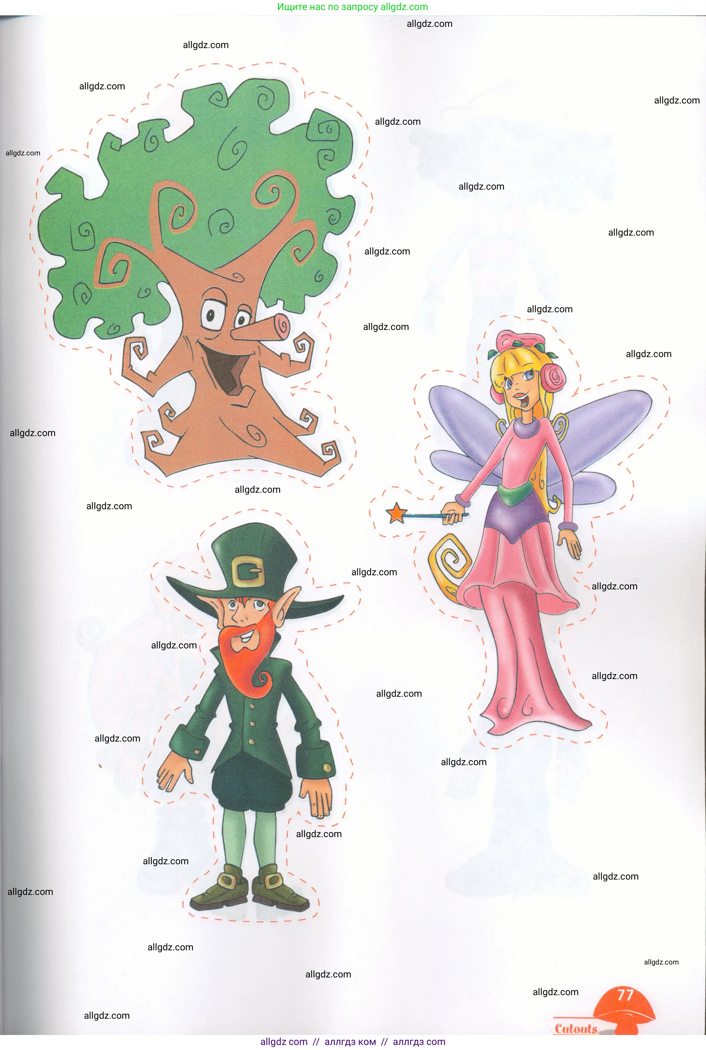 Английский язык (english), 4 класс Рабочая тетрадь (workbook), авторы: Баранова Ксения Михайловна (Baranova Ksenia), Бадулина Ольга Ивановна, Копылова Виктория Викторовна (Kopylova Victoria), Мильруд Радислав Петрович (Millrood Radislav), Эванс Вирджиния (Evans Virginia), издательство Просвещение, Москва, 2023, оранжевого цвета, страница 77