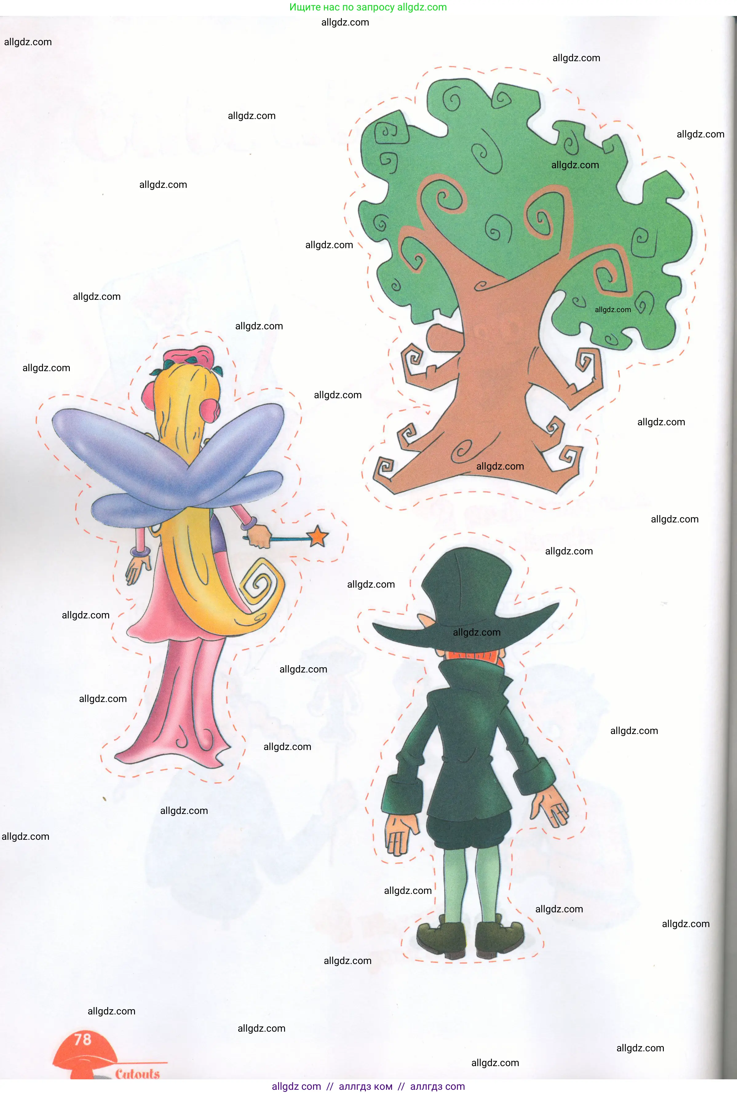 Английский язык (english), 4 класс Рабочая тетрадь (workbook), авторы: Баранова Ксения Михайловна (Baranova Ksenia), Бадулина Ольга Ивановна, Копылова Виктория Викторовна (Kopylova Victoria), Мильруд Радислав Петрович (Millrood Radislav), Эванс Вирджиния (Evans Virginia), издательство Просвещение, Москва, 2023, оранжевого цвета, страница 78