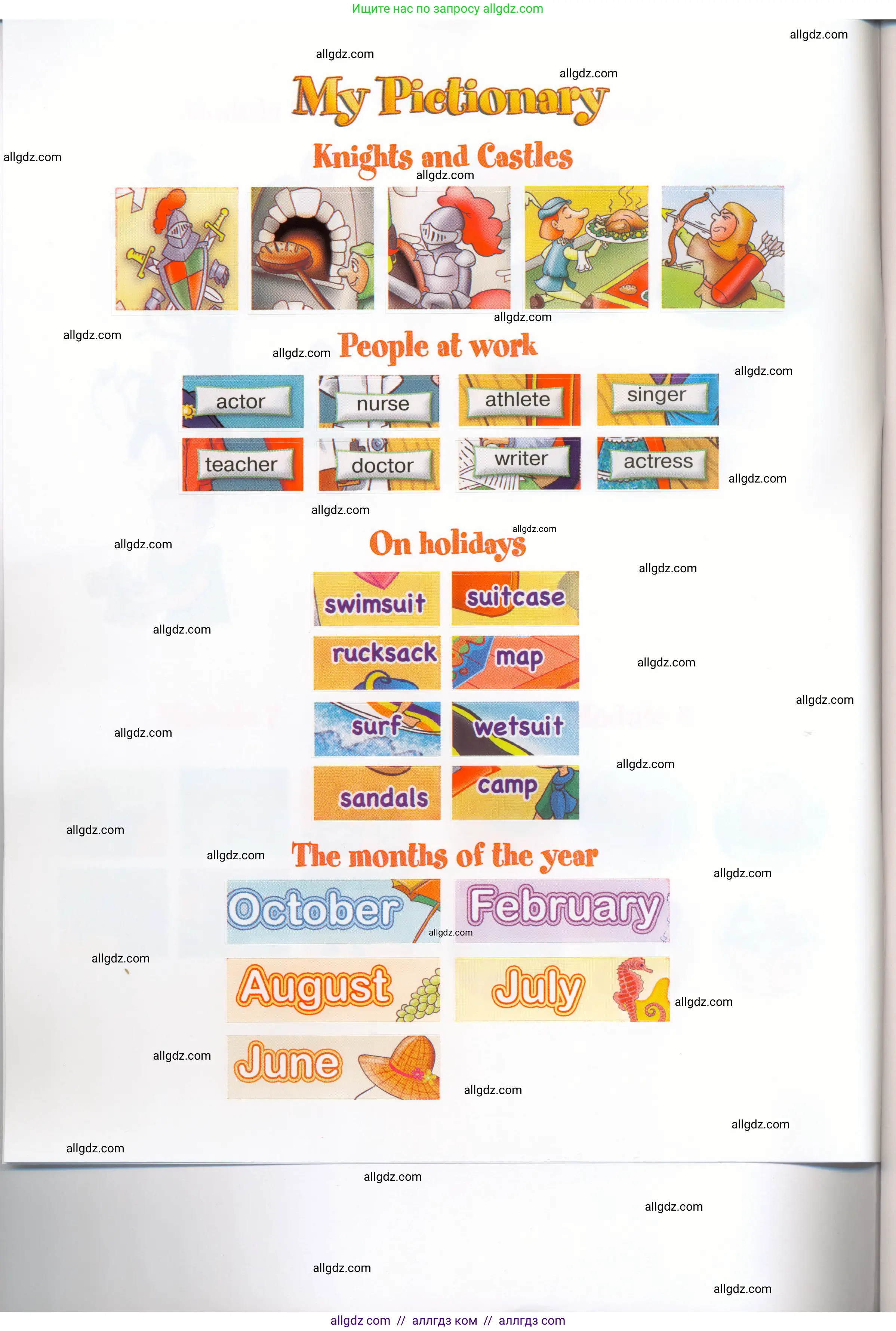 Английский язык (english), 4 класс Рабочая тетрадь (workbook), авторы: Баранова Ксения Михайловна (Baranova Ksenia), Бадулина Ольга Ивановна, Копылова Виктория Викторовна (Kopylova Victoria), Мильруд Радислав Петрович (Millrood Radislav), Эванс Вирджиния (Evans Virginia), издательство Просвещение, Москва, 2023, оранжевого цвета, страница 82