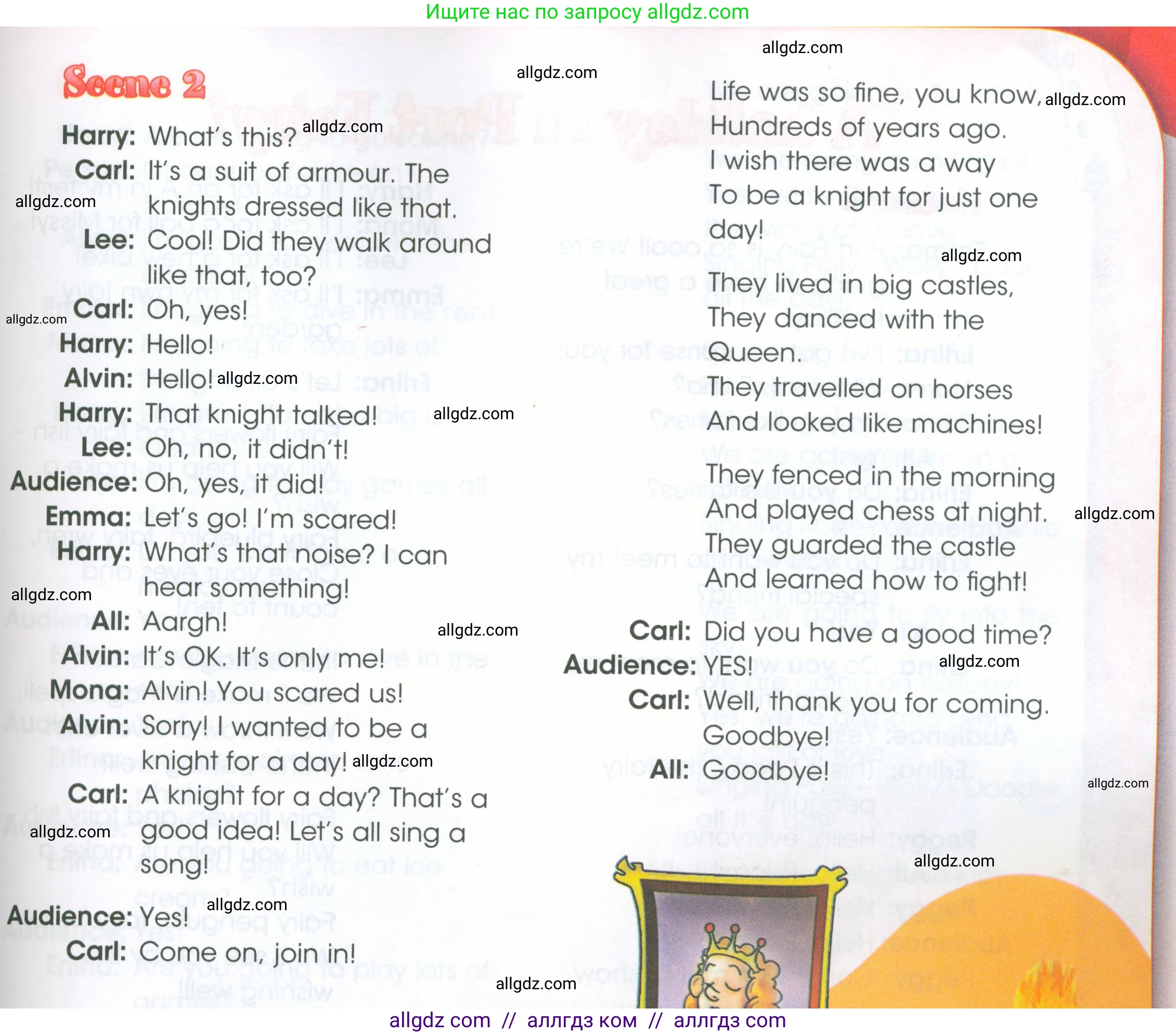 Английский язык (english), 4 класс Рабочая тетрадь (workbook), авторы: Баранова Ксения Михайловна (Baranova Ksenia), Бадулина Ольга Ивановна, Копылова Виктория Викторовна (Kopylova Victoria), Мильруд Радислав Петрович (Millrood Radislav), Эванс Вирджиния (Evans Virginia), издательство Просвещение, Москва, 2023, оранжевого цвета, Часть ( Part) 2, страница 72, Условие (продолжение 2)