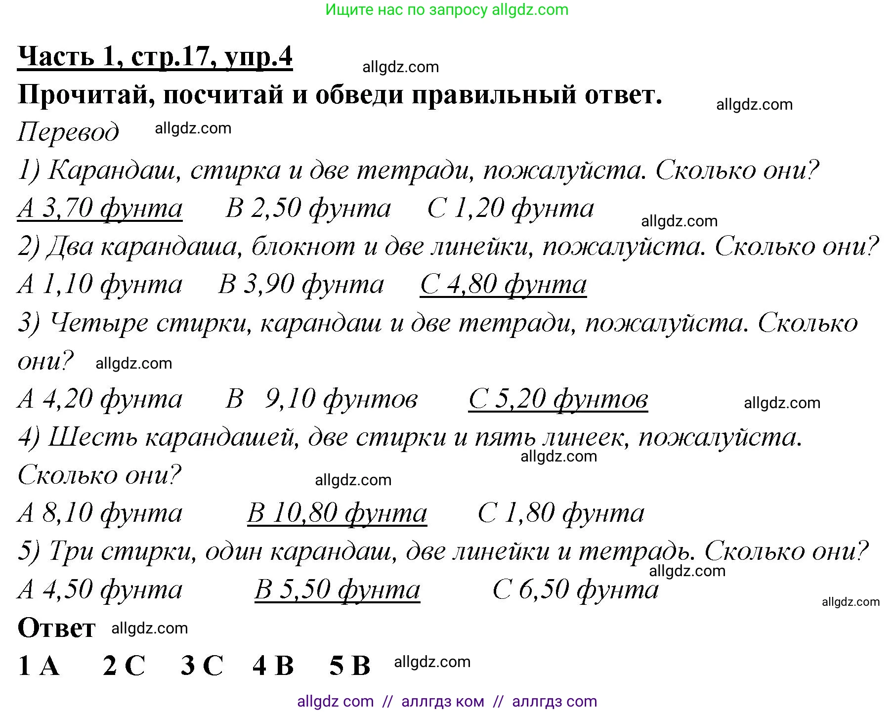 Английский язык (english), 4 класс Рабочая тетрадь (workbook), авторы: Баранова Ксения Михайловна (Baranova Ksenia), Бадулина Ольга Ивановна, Копылова Виктория Викторовна (Kopylova Victoria), Мильруд Радислав Петрович (Millrood Radislav), Эванс Вирджиния (Evans Virginia), издательство Просвещение, Москва, 2023, оранжевого цвета, Часть ( Part) 1, страница 17, номер 4, Решение
