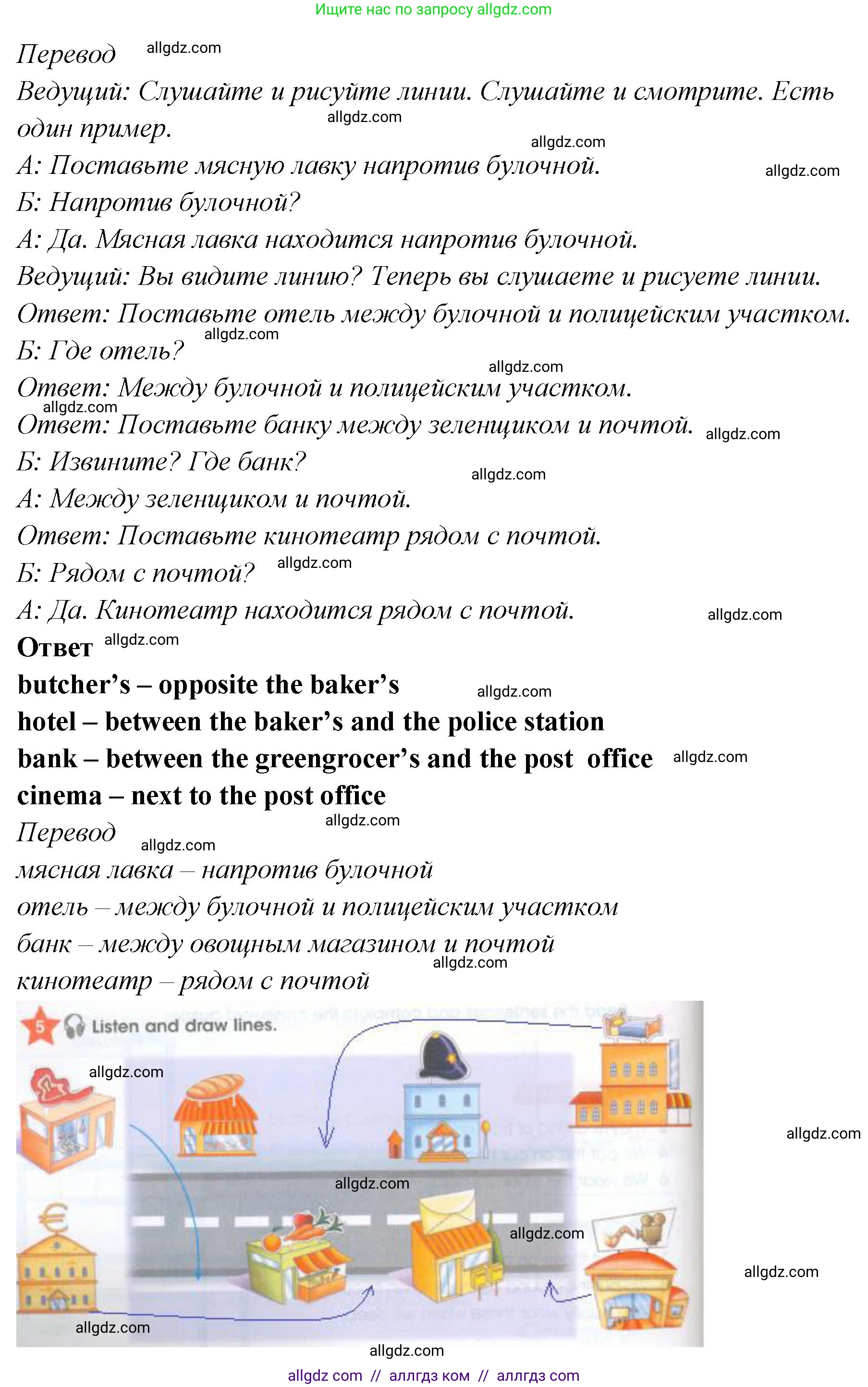 Английский язык (english), 4 класс Рабочая тетрадь (workbook), авторы: Баранова Ксения Михайловна (Baranova Ksenia), Бадулина Ольга Ивановна, Копылова Виктория Викторовна (Kopylova Victoria), Мильруд Радислав Петрович (Millrood Radislav), Эванс Вирджиния (Evans Virginia), издательство Просвещение, Москва, 2023, оранжевого цвета, Часть ( Part) 1, страница 18, номер 5, Решение (продолжение 2)