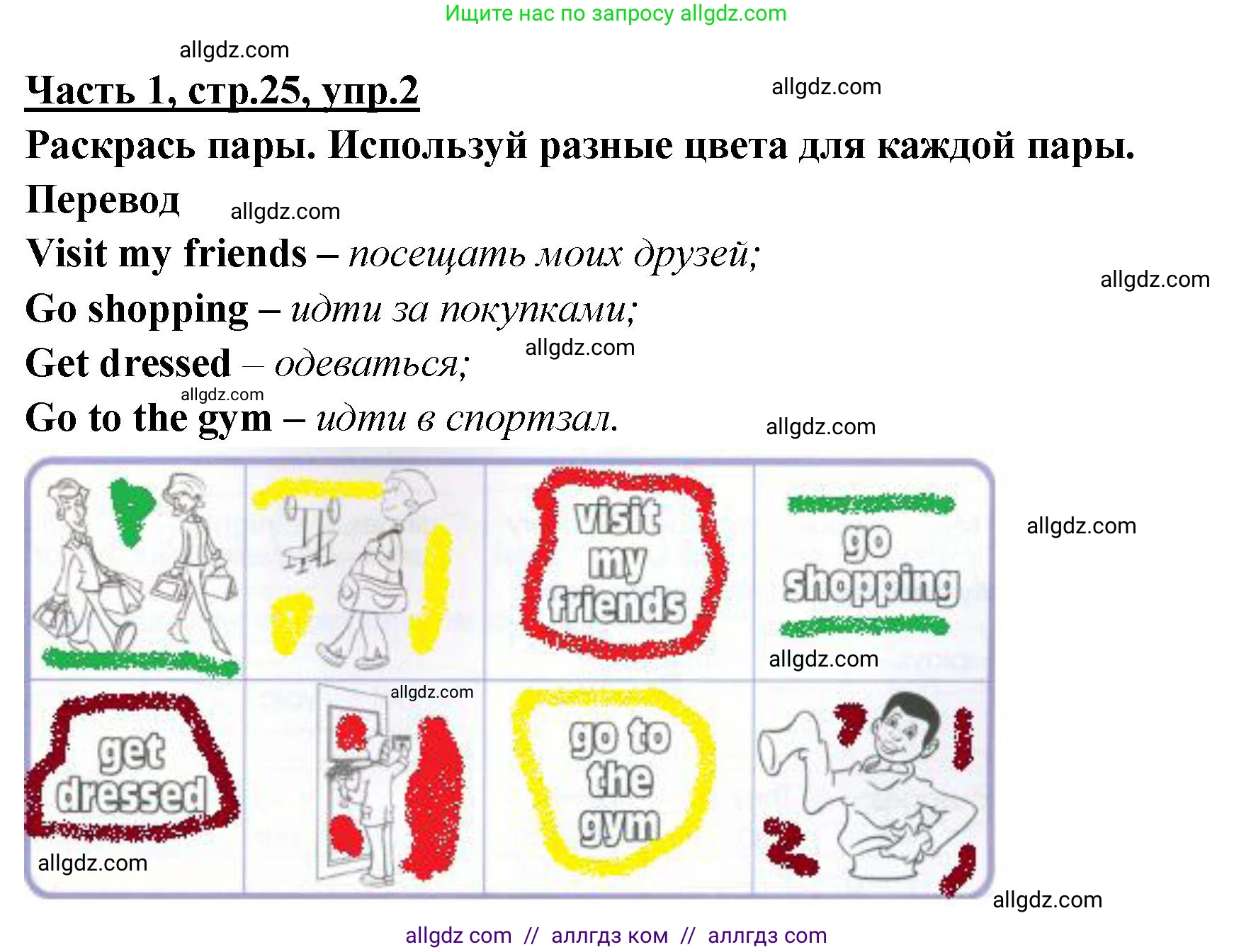 Английский язык (english), 4 класс Рабочая тетрадь (workbook), авторы: Баранова Ксения Михайловна (Baranova Ksenia), Бадулина Ольга Ивановна, Копылова Виктория Викторовна (Kopylova Victoria), Мильруд Радислав Петрович (Millrood Radislav), Эванс Вирджиния (Evans Virginia), издательство Просвещение, Москва, 2023, оранжевого цвета, Часть ( Part) 1, страница 25, номер 2, Решение