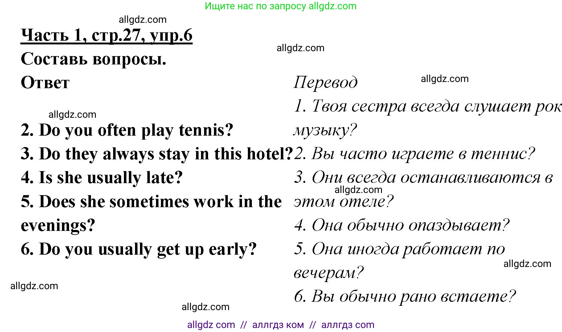 Английский язык (english), 4 класс Рабочая тетрадь (workbook), авторы: Баранова Ксения Михайловна (Baranova Ksenia), Бадулина Ольга Ивановна, Копылова Виктория Викторовна (Kopylova Victoria), Мильруд Радислав Петрович (Millrood Radislav), Эванс Вирджиния (Evans Virginia), издательство Просвещение, Москва, 2023, оранжевого цвета, Часть ( Part) 1, страница 27, номер 6, Решение