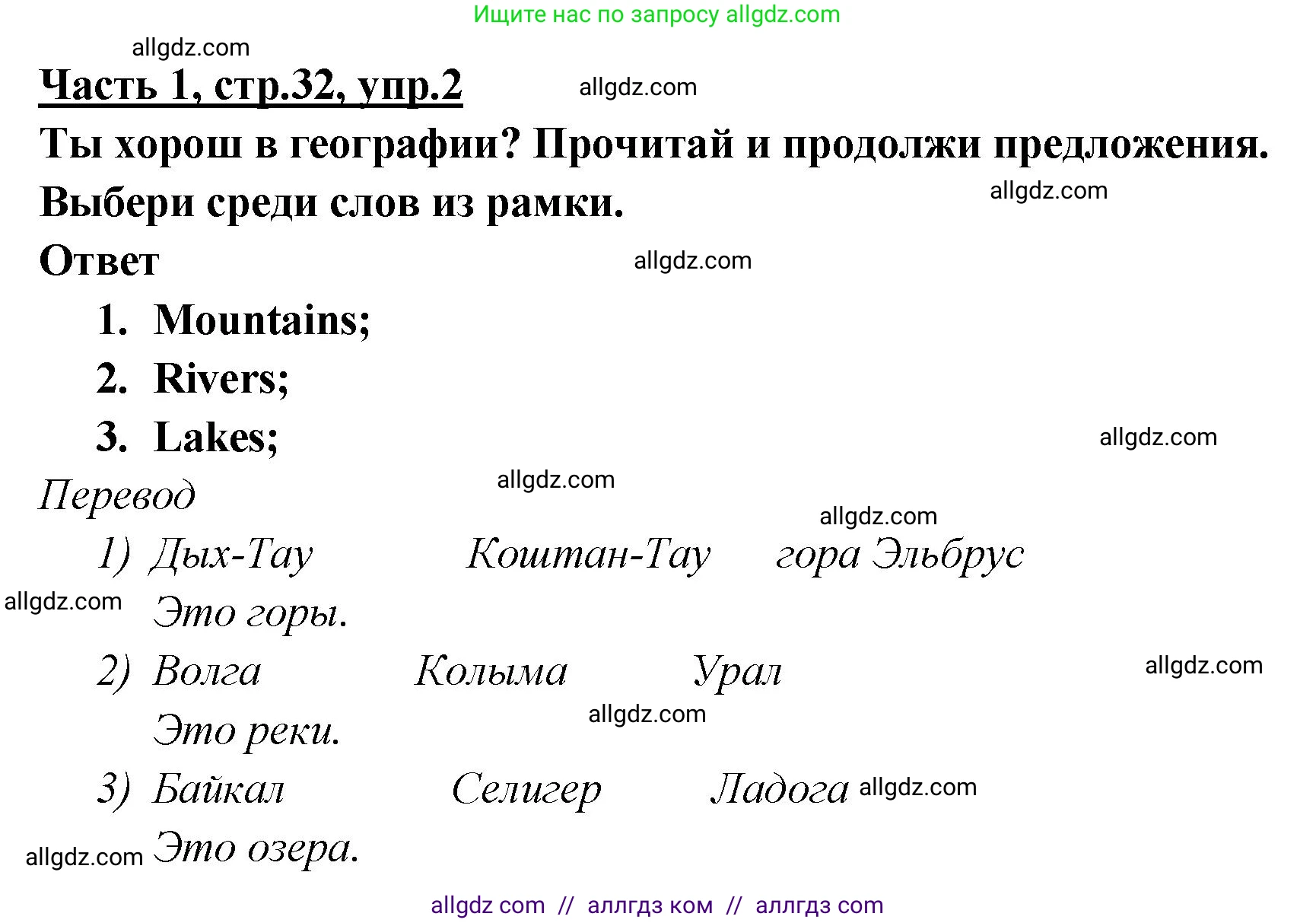 Английский язык (english), 4 класс Рабочая тетрадь (workbook), авторы: Баранова Ксения Михайловна (Baranova Ksenia), Бадулина Ольга Ивановна, Копылова Виктория Викторовна (Kopylova Victoria), Мильруд Радислав Петрович (Millrood Radislav), Эванс Вирджиния (Evans Virginia), издательство Просвещение, Москва, 2023, оранжевого цвета, Часть ( Part) 1, страница 32, номер 2, Решение