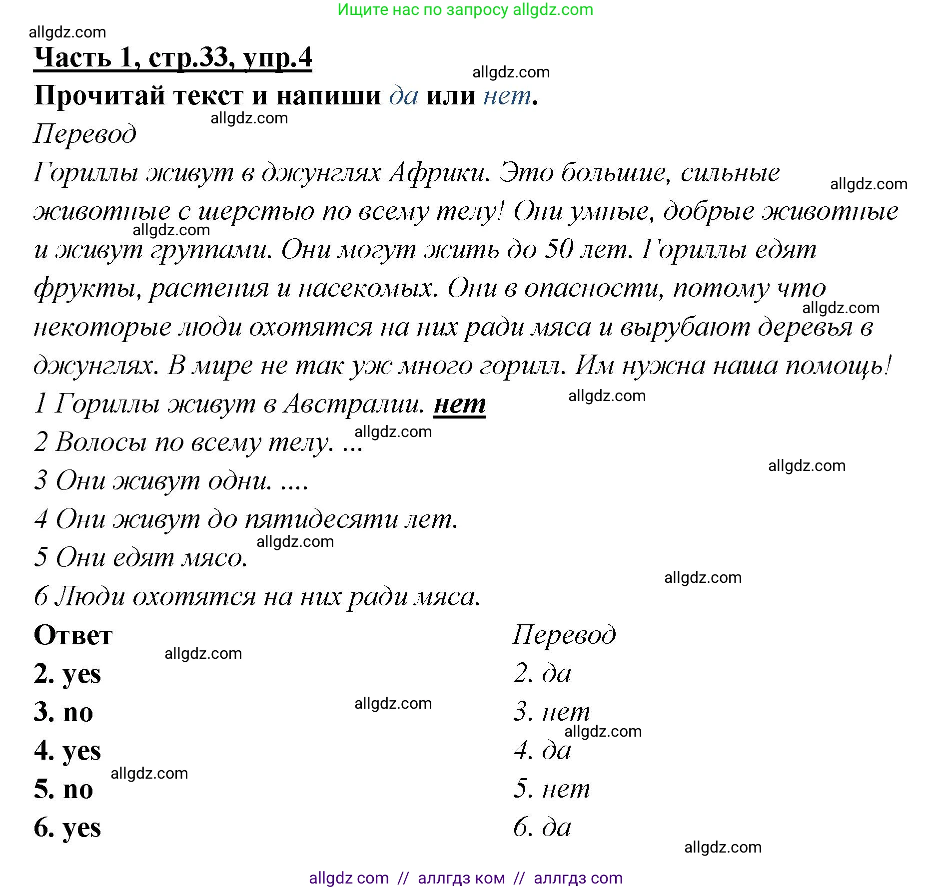 Английский язык (english), 4 класс Рабочая тетрадь (workbook), авторы: Баранова Ксения Михайловна (Baranova Ksenia), Бадулина Ольга Ивановна, Копылова Виктория Викторовна (Kopylova Victoria), Мильруд Радислав Петрович (Millrood Radislav), Эванс Вирджиния (Evans Virginia), издательство Просвещение, Москва, 2023, оранжевого цвета, Часть ( Part) 1, страница 33, номер 4, Решение