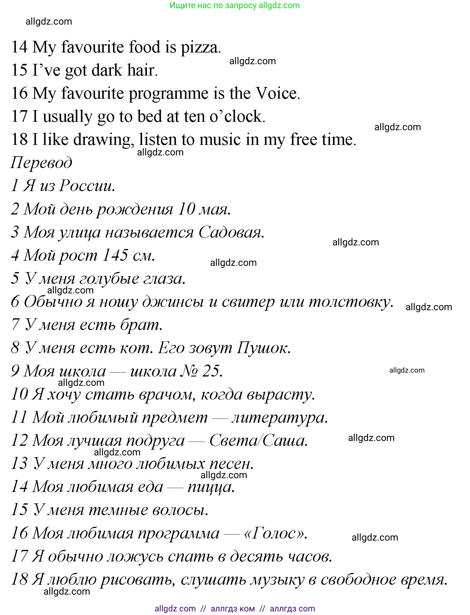 Английский язык (english), 4 класс Рабочая тетрадь (workbook), авторы: Баранова Ксения Михайловна (Baranova Ksenia), Бадулина Ольга Ивановна, Копылова Виктория Викторовна (Kopylova Victoria), Мильруд Радислав Петрович (Millrood Radislav), Эванс Вирджиния (Evans Virginia), издательство Просвещение, Москва, 2023, оранжевого цвета, Часть ( Part) 1, страница 49, номер 1, Решение (продолжение 2)