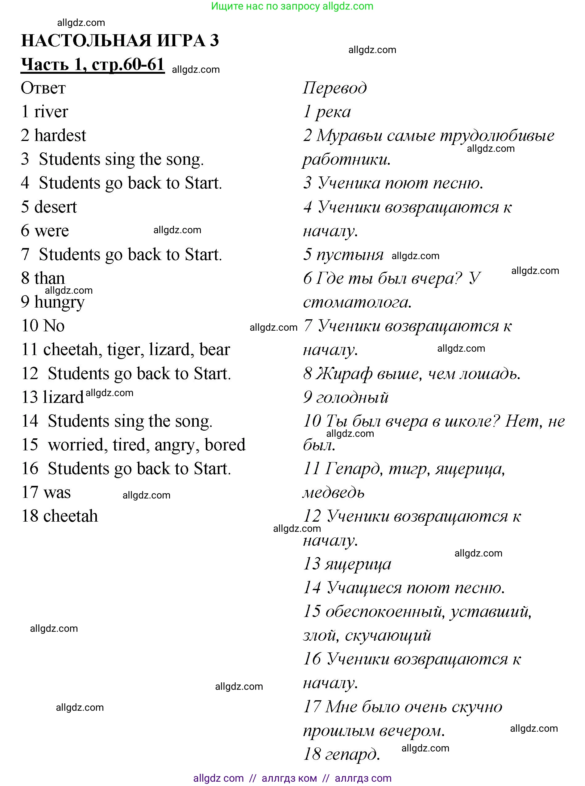 Английский язык (english), 4 класс Рабочая тетрадь (workbook), авторы: Баранова Ксения Михайловна (Baranova Ksenia), Бадулина Ольга Ивановна, Копылова Виктория Викторовна (Kopylova Victoria), Мильруд Радислав Петрович (Millrood Radislav), Эванс Вирджиния (Evans Virginia), издательство Просвещение, Москва, 2023, оранжевого цвета, Часть ( Part) 1, страница 60, номер 3, Решение