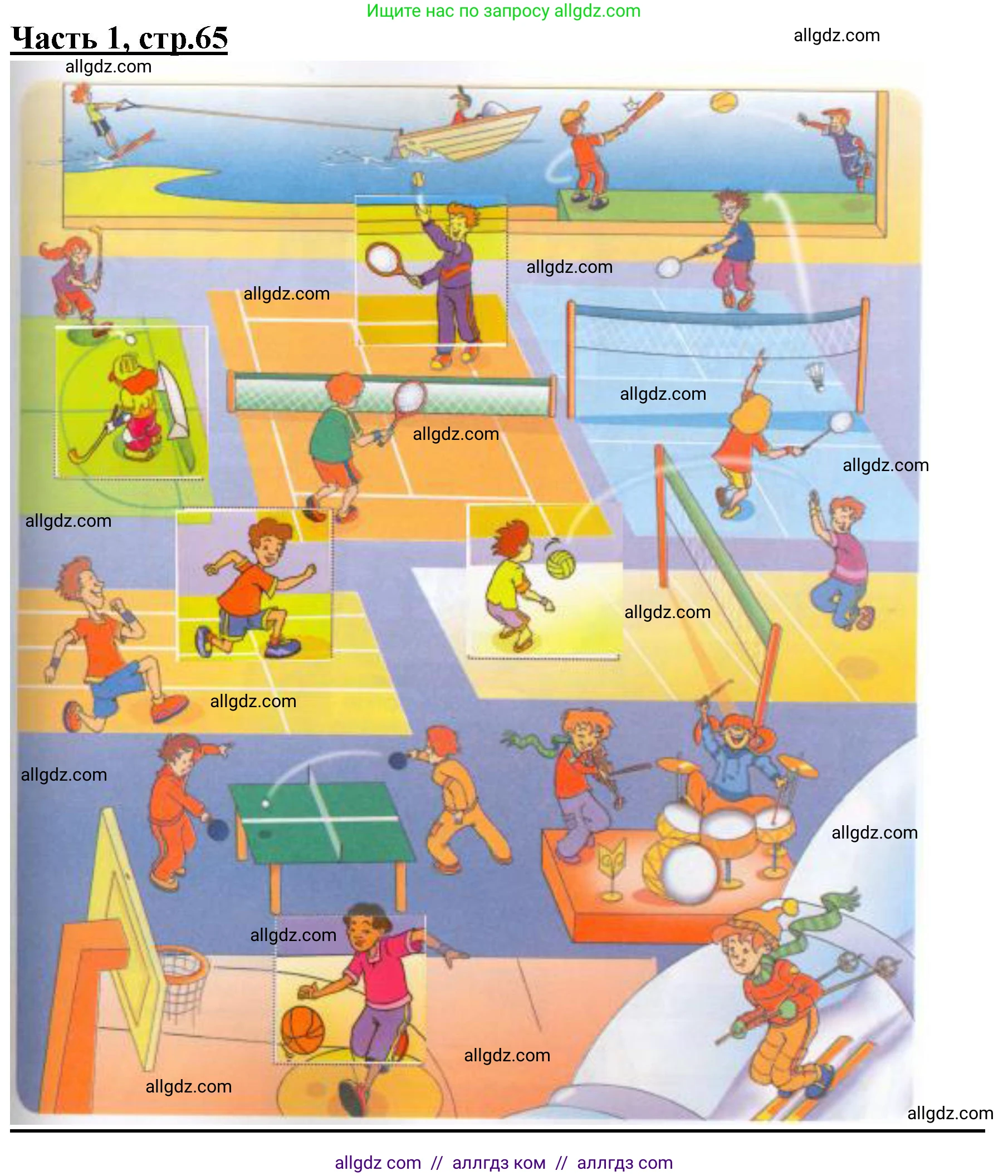 Английский язык (english), 4 класс Рабочая тетрадь (workbook), авторы: Баранова Ксения Михайловна (Baranova Ksenia), Бадулина Ольга Ивановна, Копылова Виктория Викторовна (Kopylova Victoria), Мильруд Радислав Петрович (Millrood Radislav), Эванс Вирджиния (Evans Virginia), издательство Просвещение, Москва, 2023, оранжевого цвета, Часть ( Part) 1, страница 65, Решение