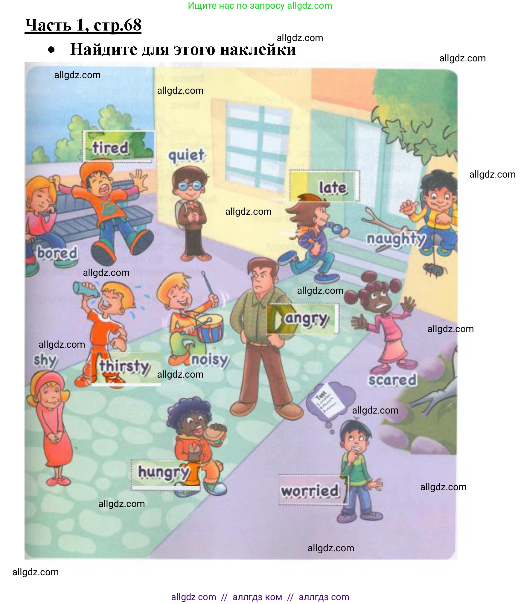 Английский язык (english), 4 класс Рабочая тетрадь (workbook), авторы: Баранова Ксения Михайловна (Baranova Ksenia), Бадулина Ольга Ивановна, Копылова Виктория Викторовна (Kopylova Victoria), Мильруд Радислав Петрович (Millrood Radislav), Эванс Вирджиния (Evans Virginia), издательство Просвещение, Москва, 2023, оранжевого цвета, Часть ( Part) 1, страница 69, Решение