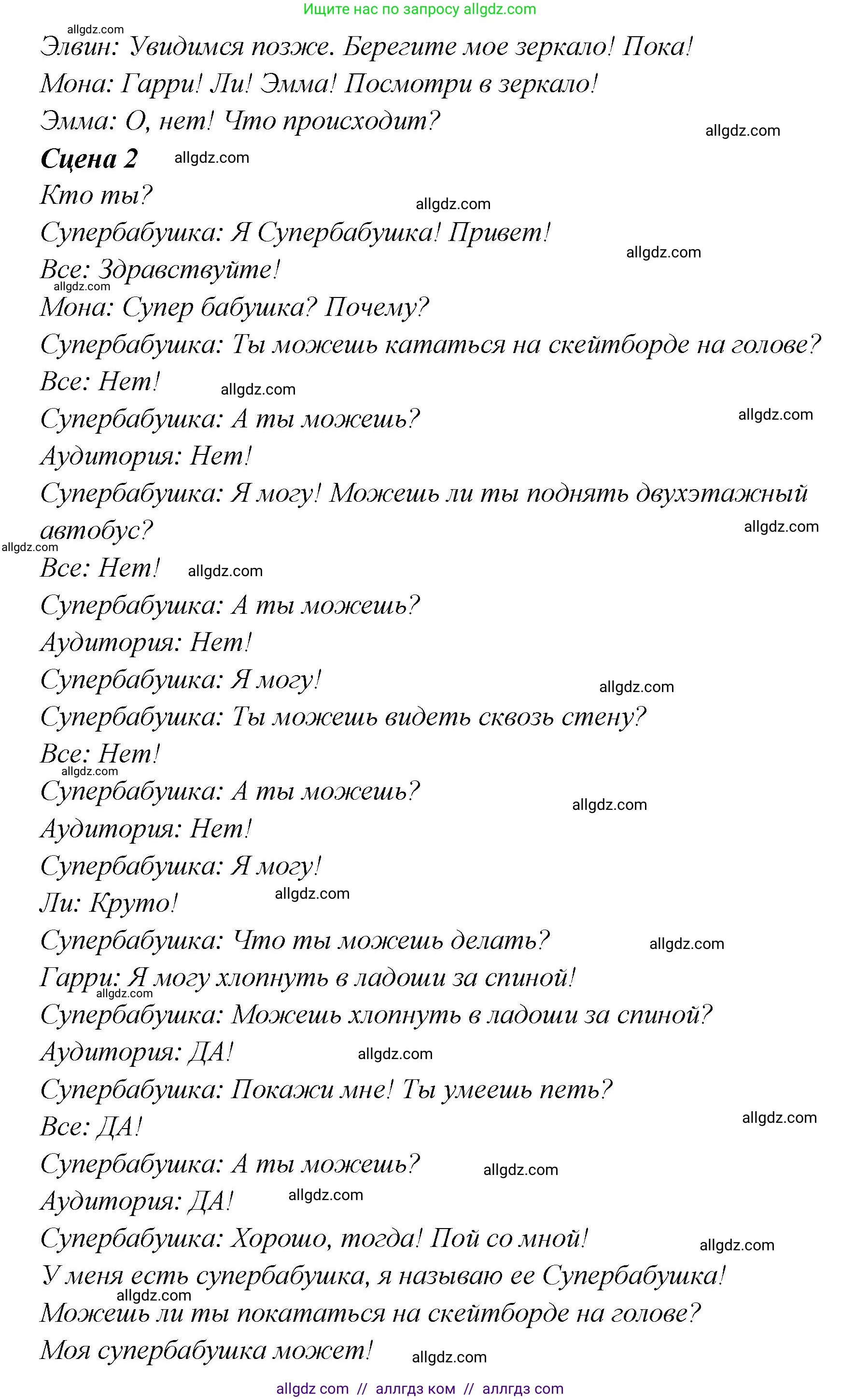 Английский язык (english), 4 класс Рабочая тетрадь (workbook), авторы: Баранова Ксения Михайловна (Baranova Ksenia), Бадулина Ольга Ивановна, Копылова Виктория Викторовна (Kopylova Victoria), Мильруд Радислав Петрович (Millrood Radislav), Эванс Вирджиния (Evans Virginia), издательство Просвещение, Москва, 2023, оранжевого цвета, Часть ( Part) 1, страница 70, Решение (продолжение 2)