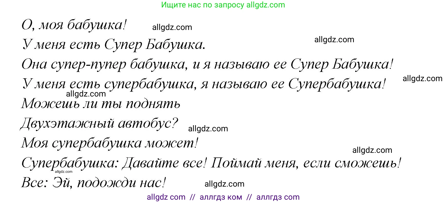 Английский язык (english), 4 класс Рабочая тетрадь (workbook), авторы: Баранова Ксения Михайловна (Baranova Ksenia), Бадулина Ольга Ивановна, Копылова Виктория Викторовна (Kopylova Victoria), Мильруд Радислав Петрович (Millrood Radislav), Эванс Вирджиния (Evans Virginia), издательство Просвещение, Москва, 2023, оранжевого цвета, Часть ( Part) 1, страница 70, Решение (продолжение 3)