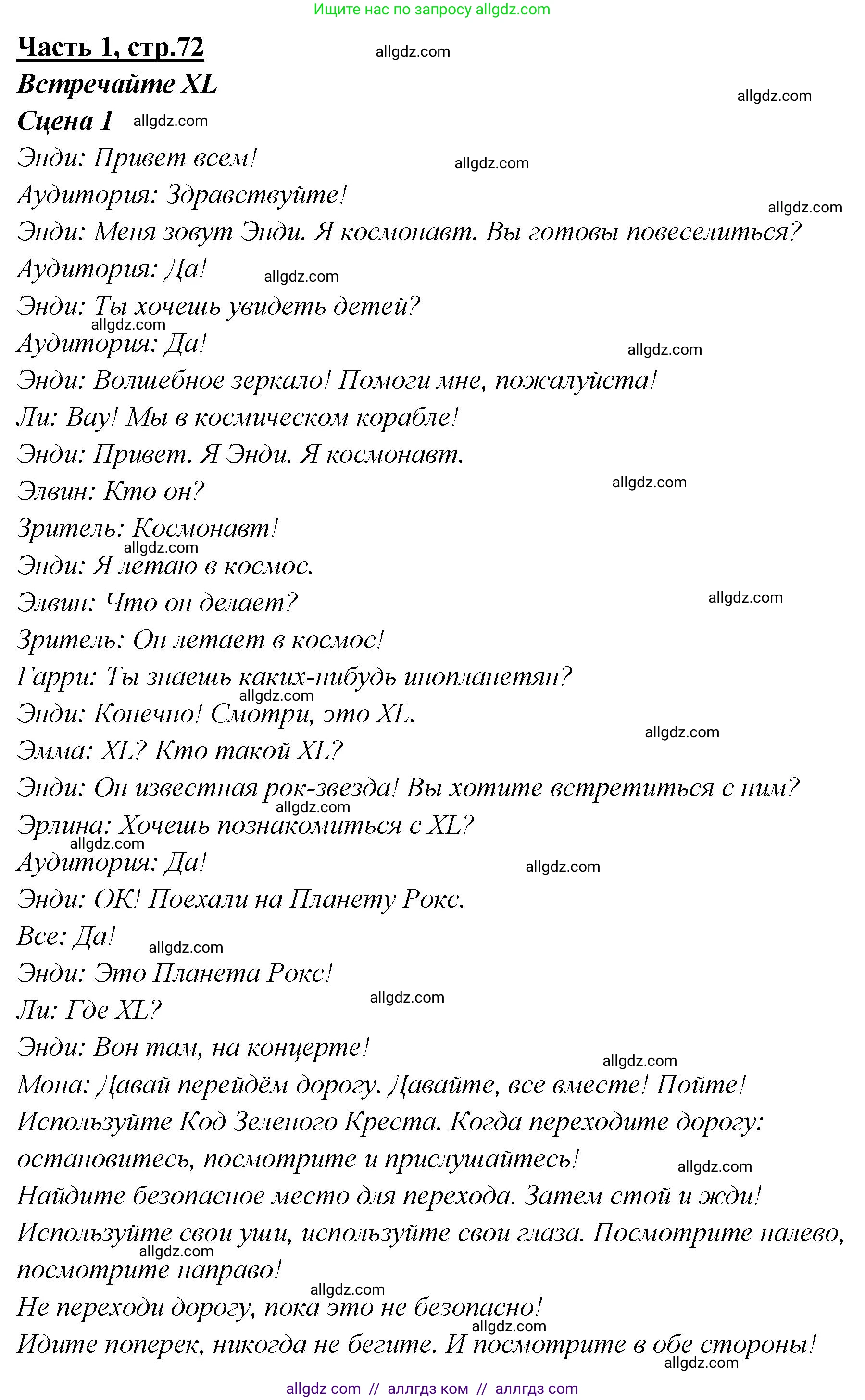 Английский язык (english), 4 класс Рабочая тетрадь (workbook), авторы: Баранова Ксения Михайловна (Baranova Ksenia), Бадулина Ольга Ивановна, Копылова Виктория Викторовна (Kopylova Victoria), Мильруд Радислав Петрович (Millrood Radislav), Эванс Вирджиния (Evans Virginia), издательство Просвещение, Москва, 2023, оранжевого цвета, Часть ( Part) 1, страница 72, Решение
